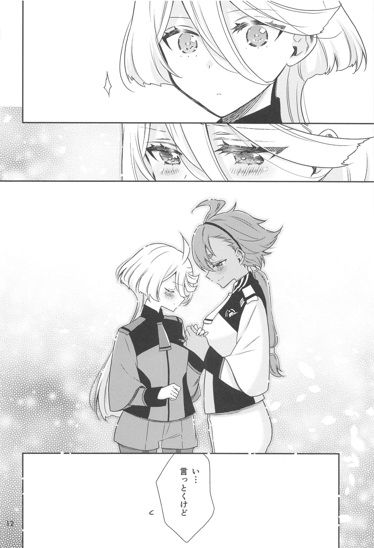 Shiawase na Hibi -if- page 10 full