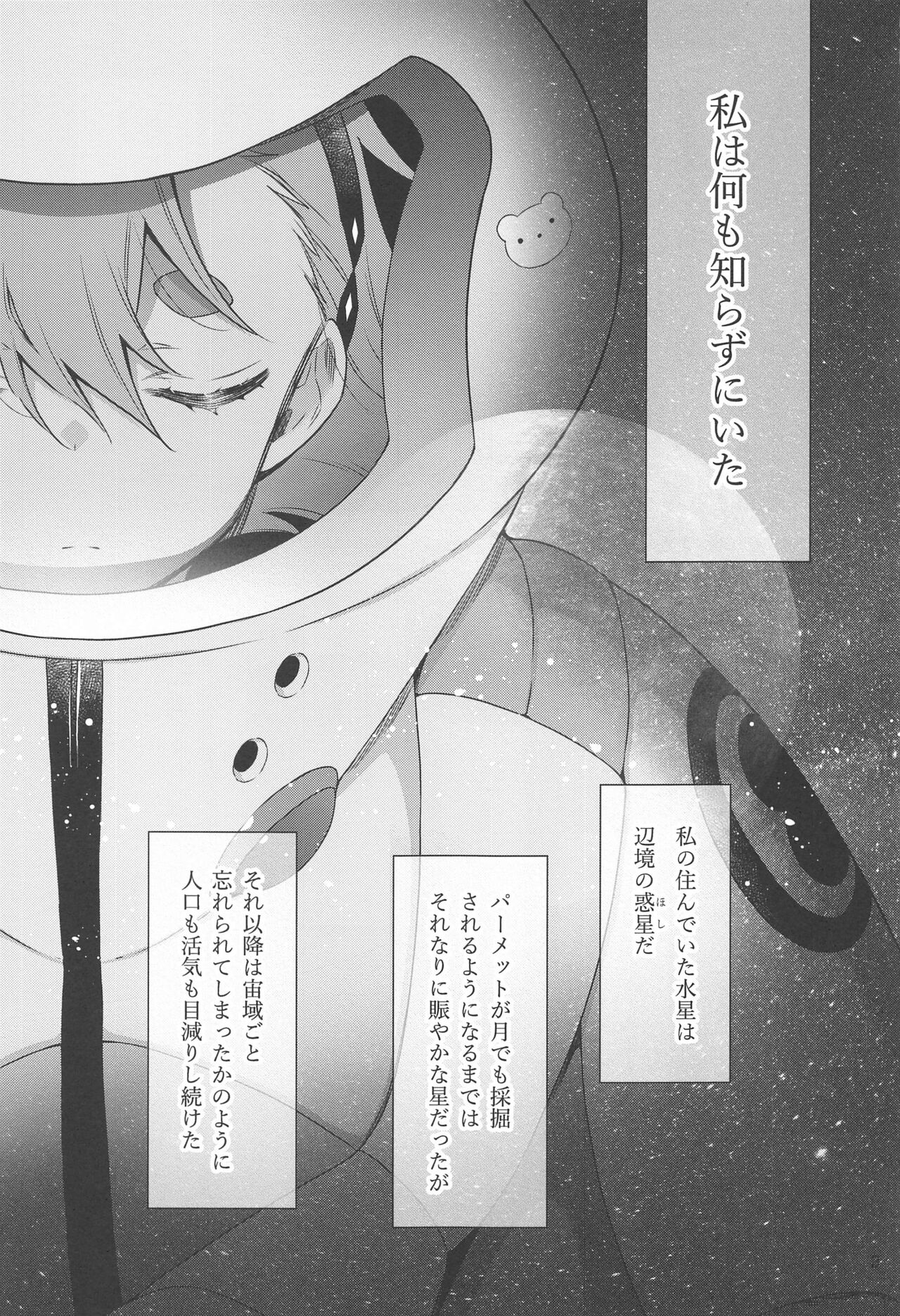 Shiawase na Hibi -if- page 2 full