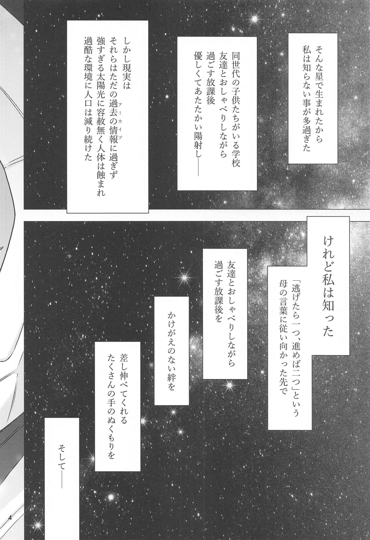 Shiawase na Hibi -if- page 3 full