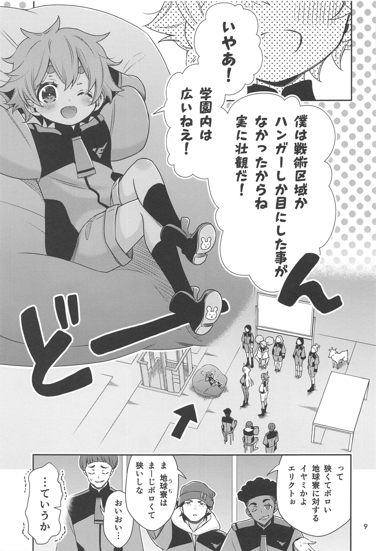 Shiawase na Hibi -if- page 7 full