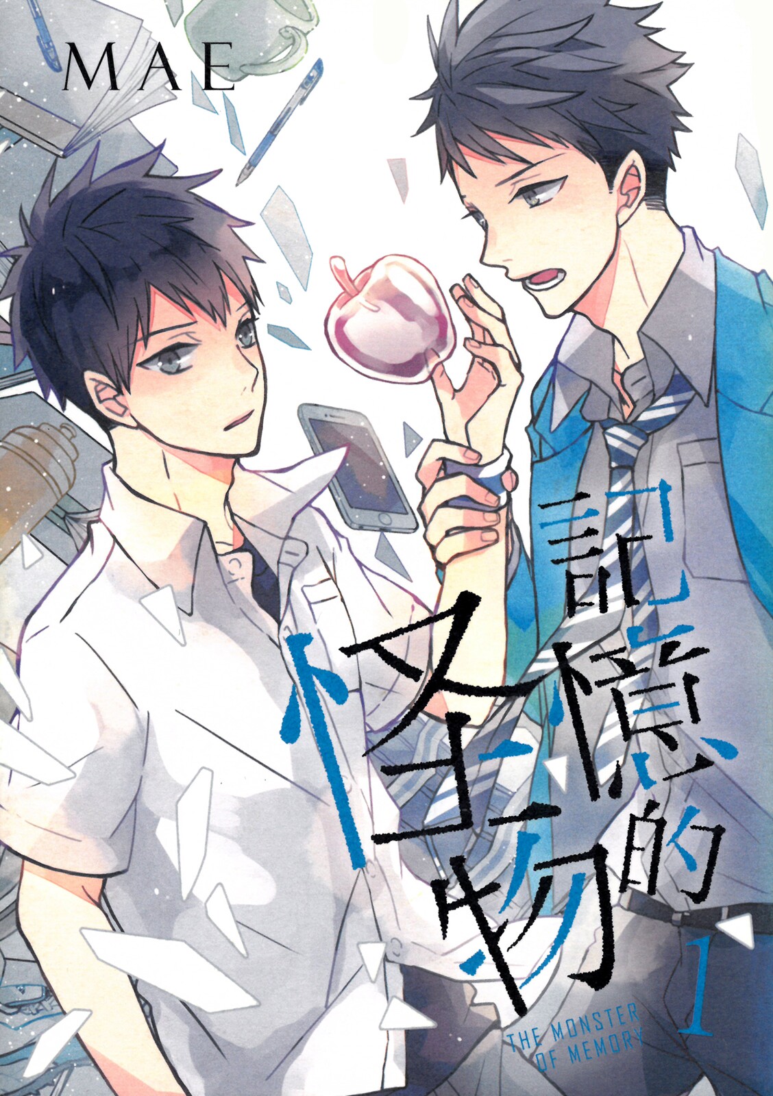 The Monster of Memory Vol.1-Vol.3 page 1 full