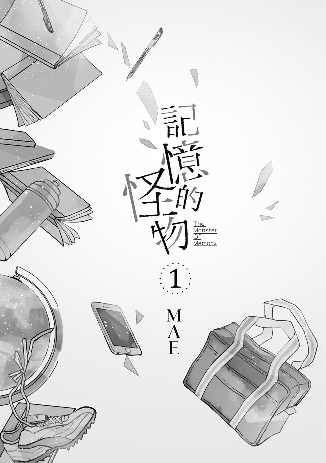 The Monster of Memory Vol.1-Vol.3 page 3 full