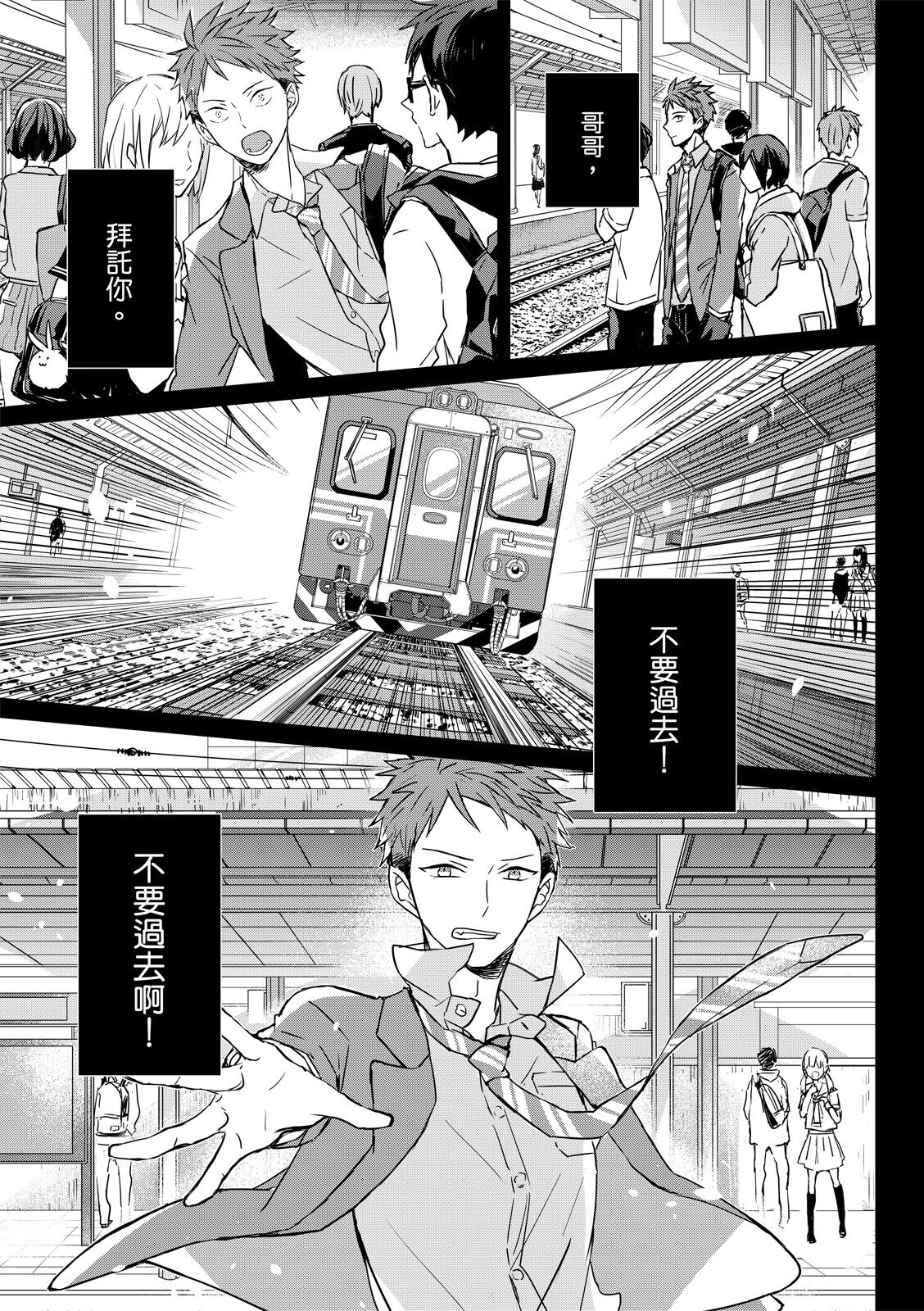 The Monster of Memory Vol.1-Vol.3 page 9 full