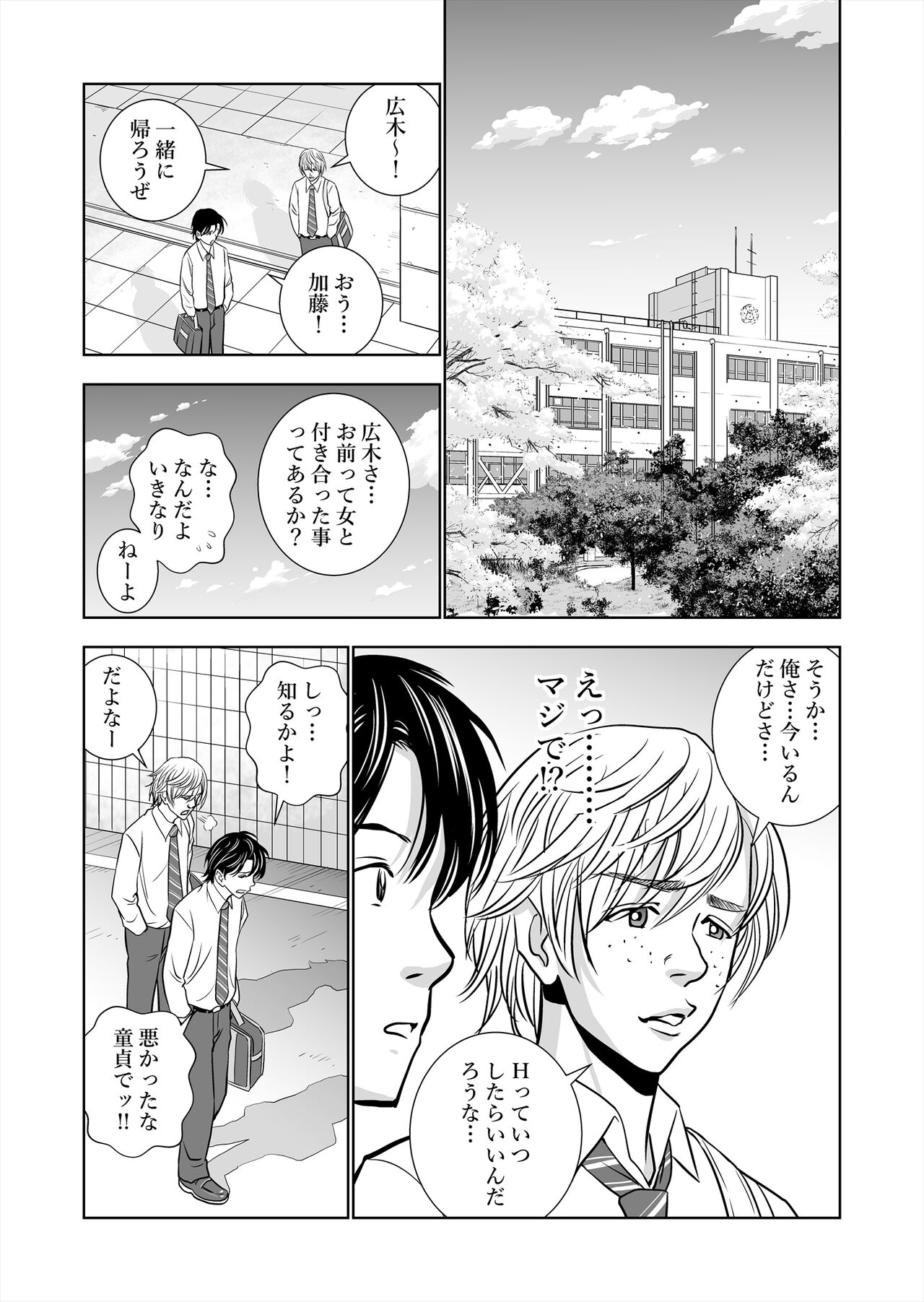 Haru Kurabe Soushuuhen~ page 10 full