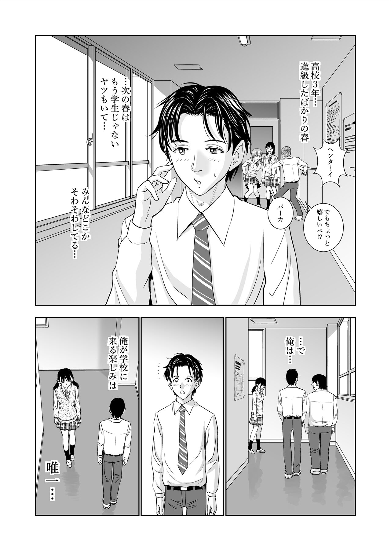 Haru Kurabe Soushuuhen~ page 5 full
