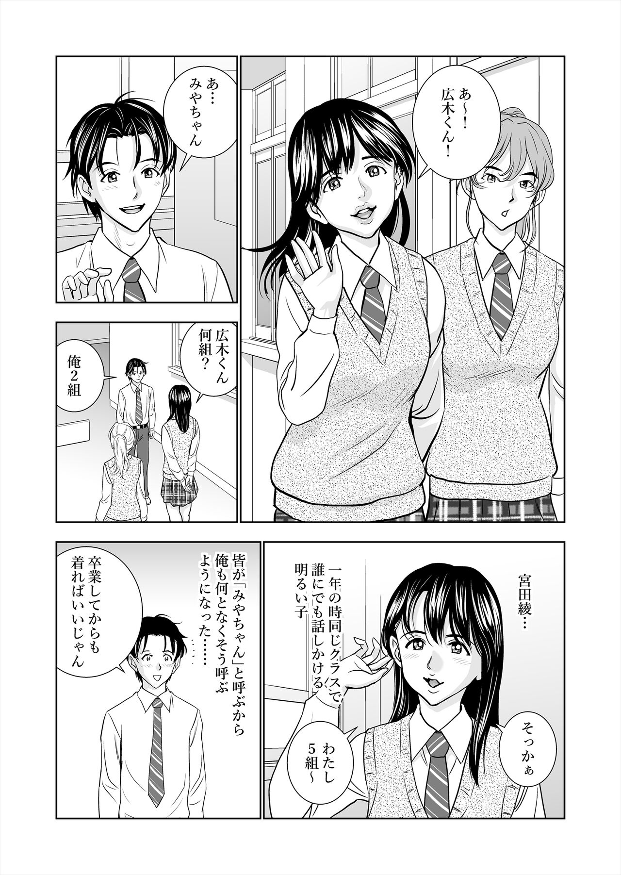 Haru Kurabe Soushuuhen~ page 8 full