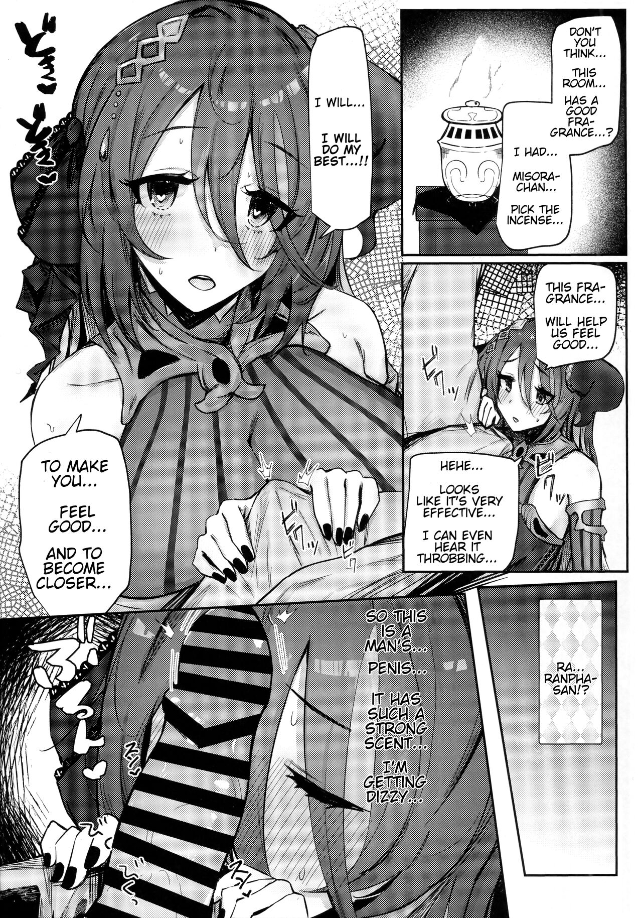 Ganbare! Ranpha-san! | Good luck! Ranpha-san! page 7 full