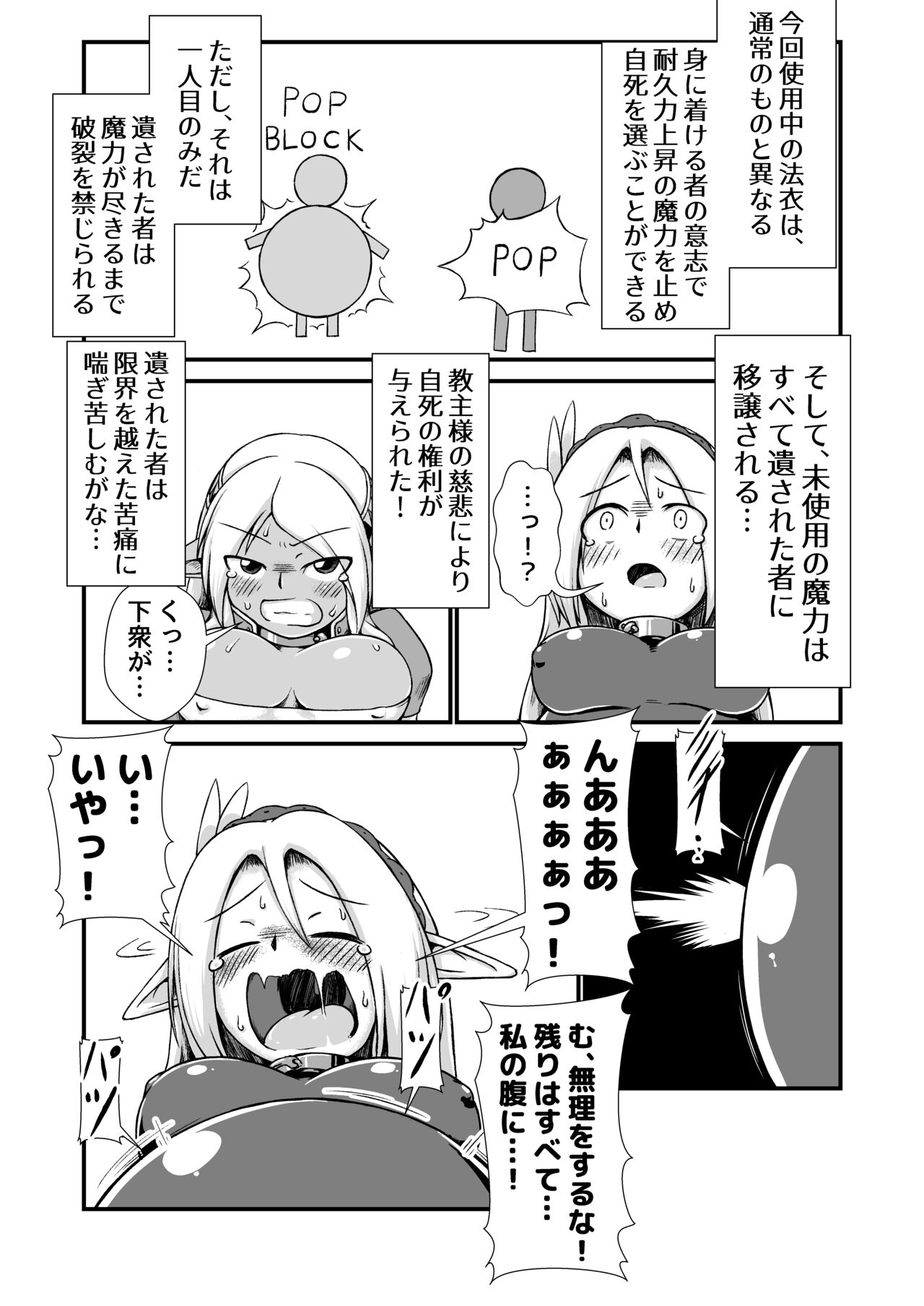 白黒エルフ膨腹破裂_binf page 10 full