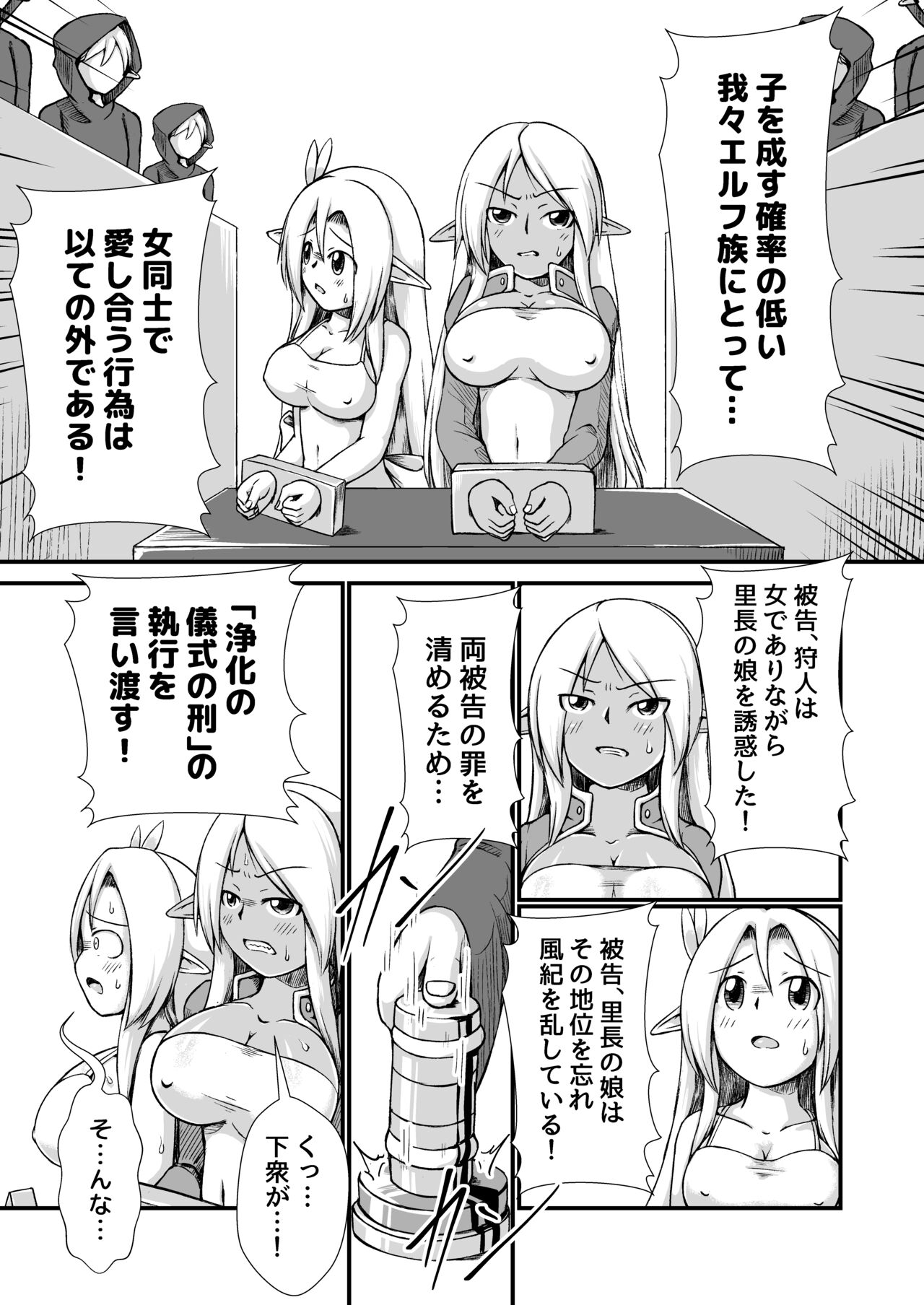 白黒エルフ膨腹破裂_binf page 4 full