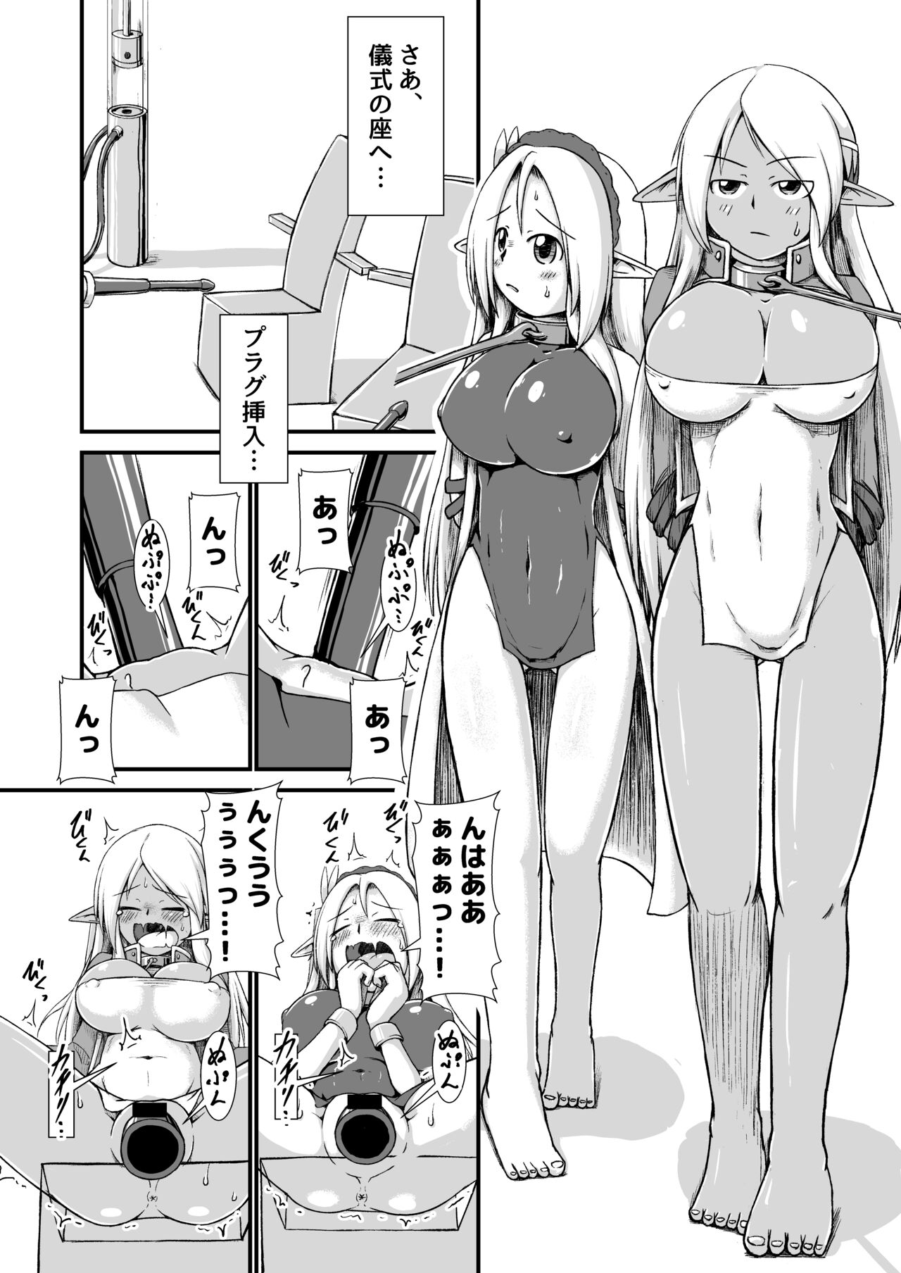 白黒エルフ膨腹破裂_binf page 6 full
