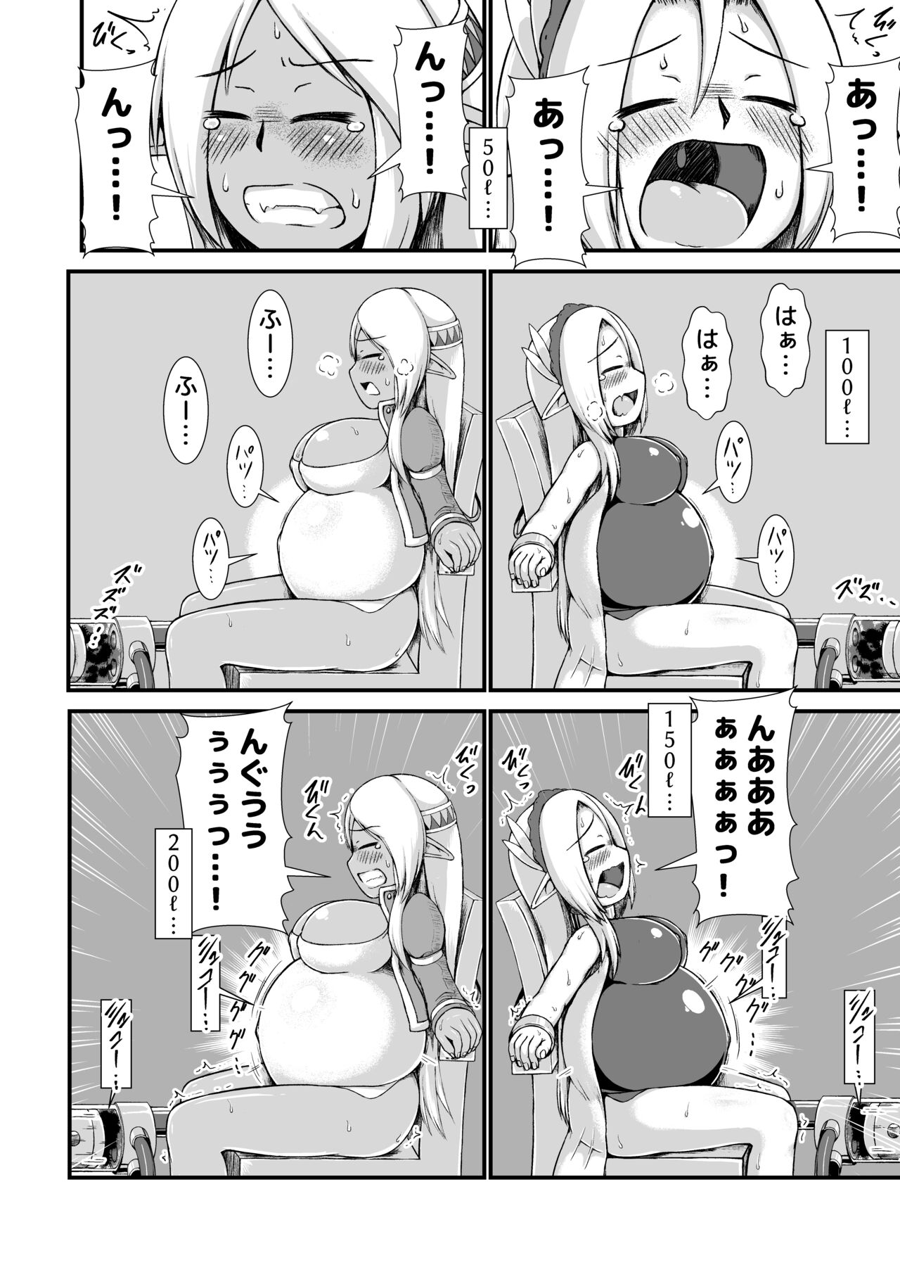白黒エルフ膨腹破裂_binf page 8 full