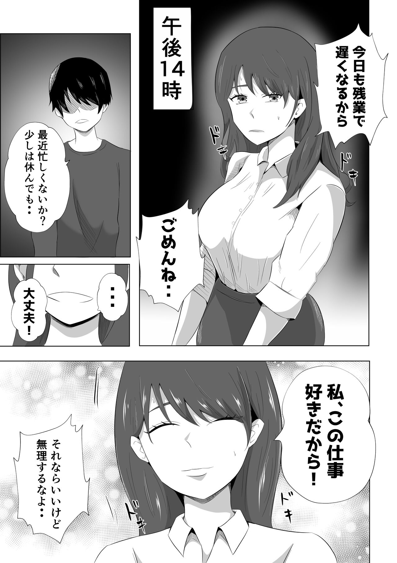 Tsuma ga Ore ni Naisho de Doujin AV ni Deteita no Daga. page 7 full