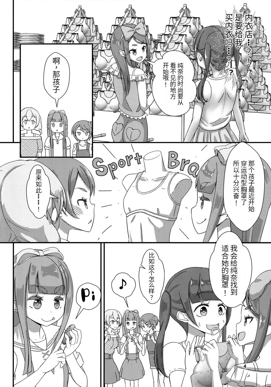 Sensei! Satsueikai de "Jojisou" Shitemite! page 5 full