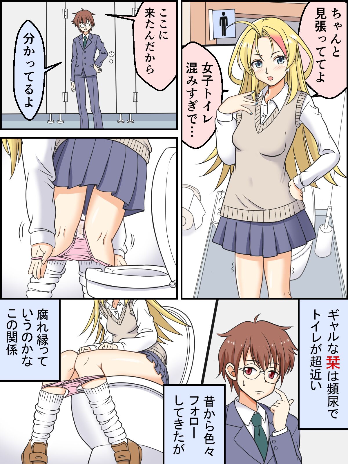 Mitarashi to Issho ni Natta Hi page 1 full