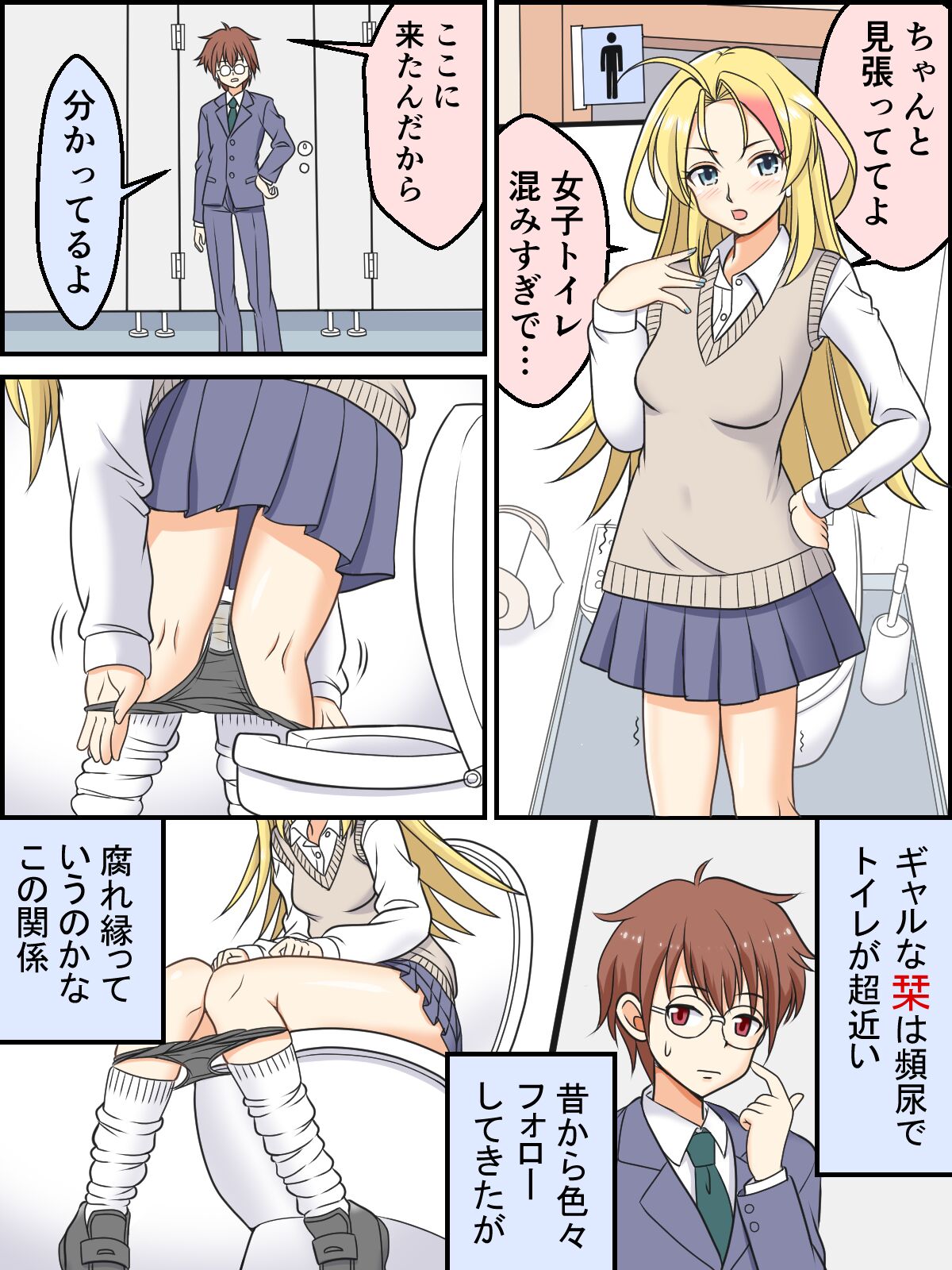 Mitarashi to Issho ni Natta Hi page 10 full