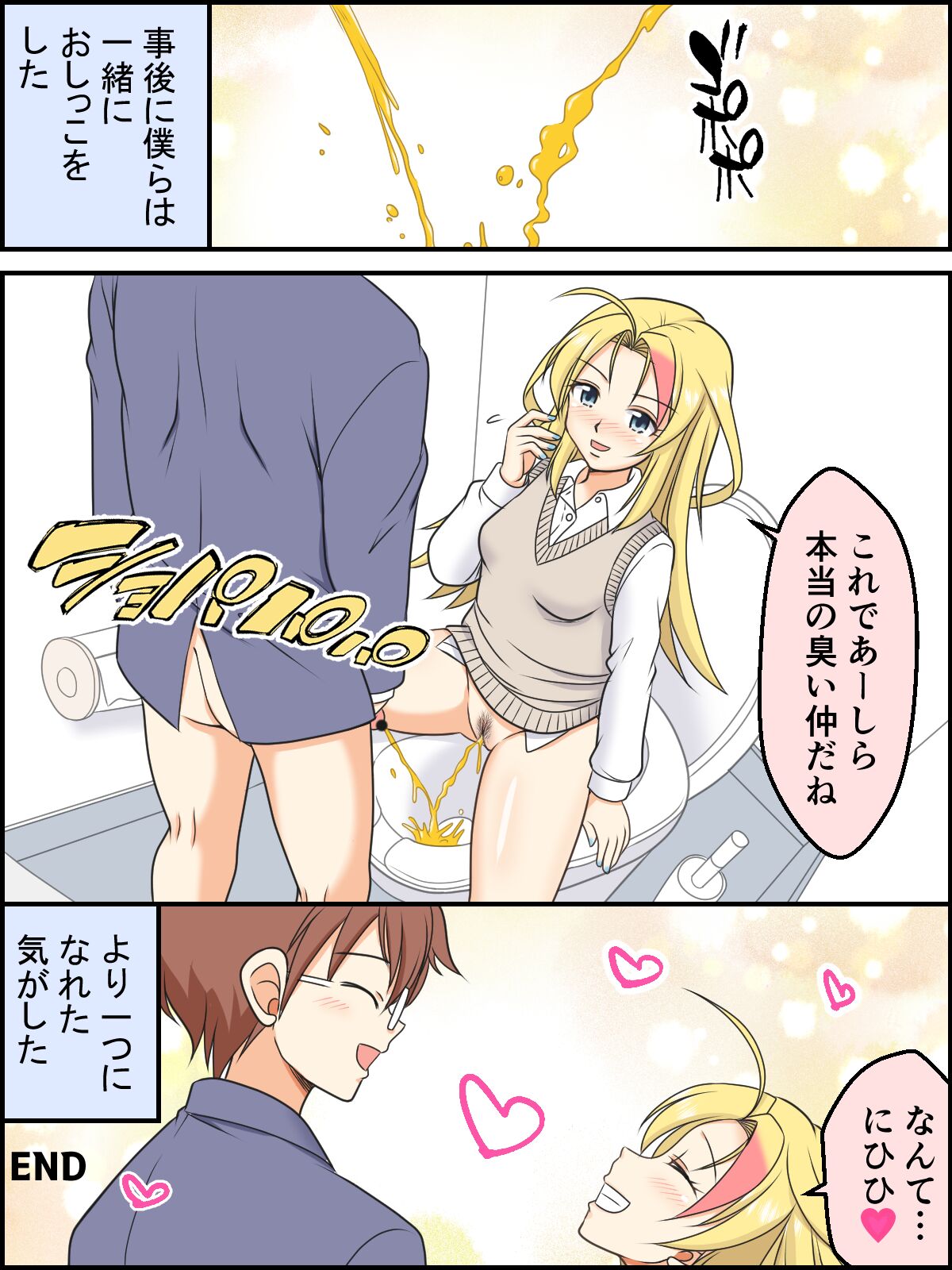 Mitarashi to Issho ni Natta Hi page 7 full