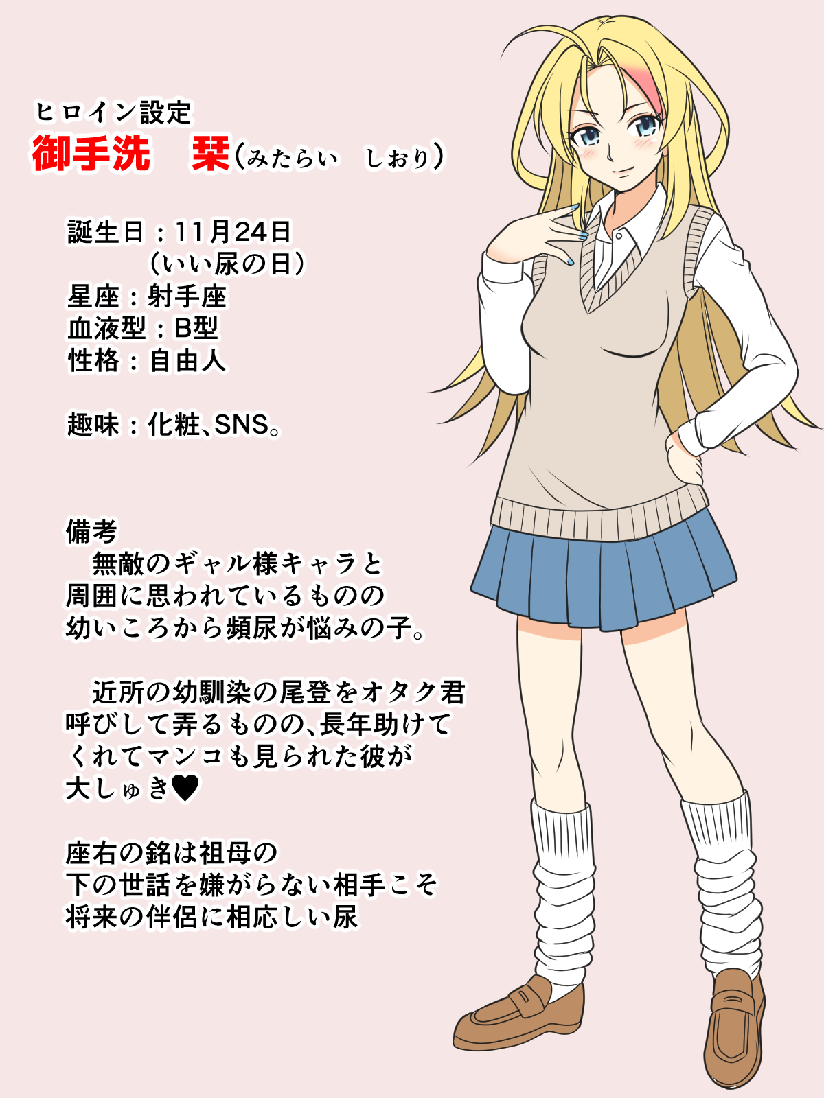 Mitarashi to Issho ni Natta Hi page 8 full