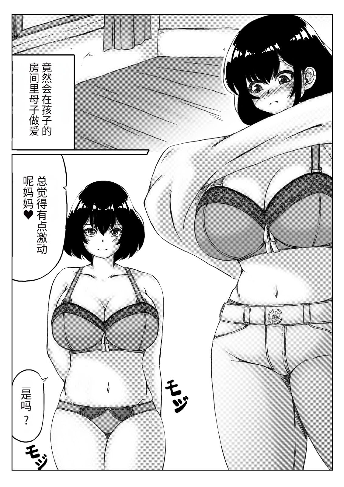 Honmei wa Kaa-san page 7 full