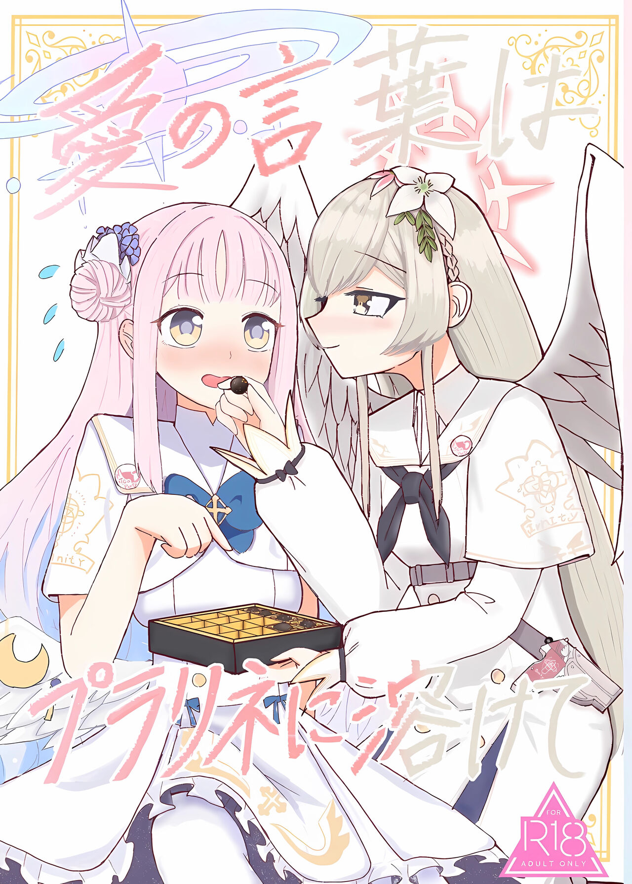 Ai no Kotoba wa Praline ni Tokete page 1 full