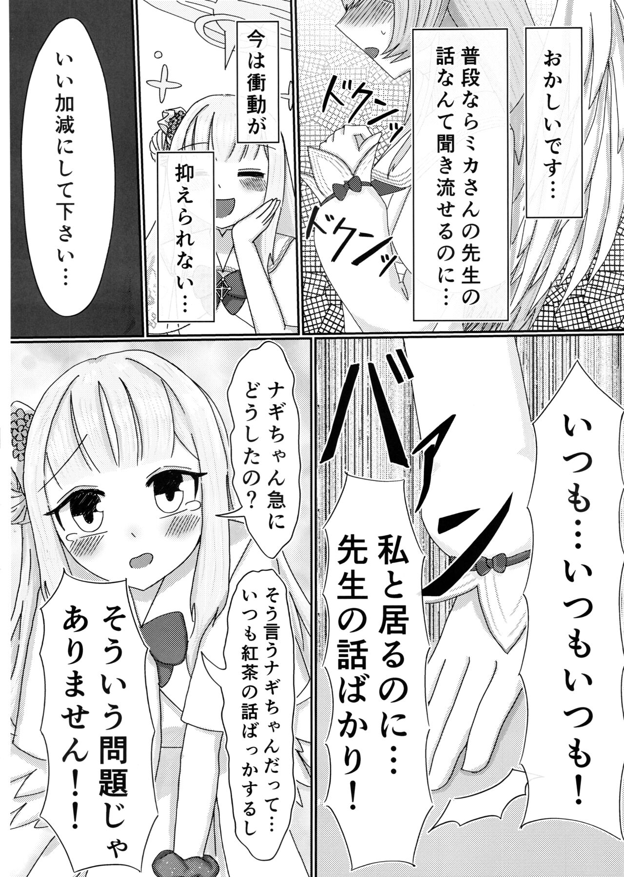Ai no Kotoba wa Praline ni Tokete page 7 full