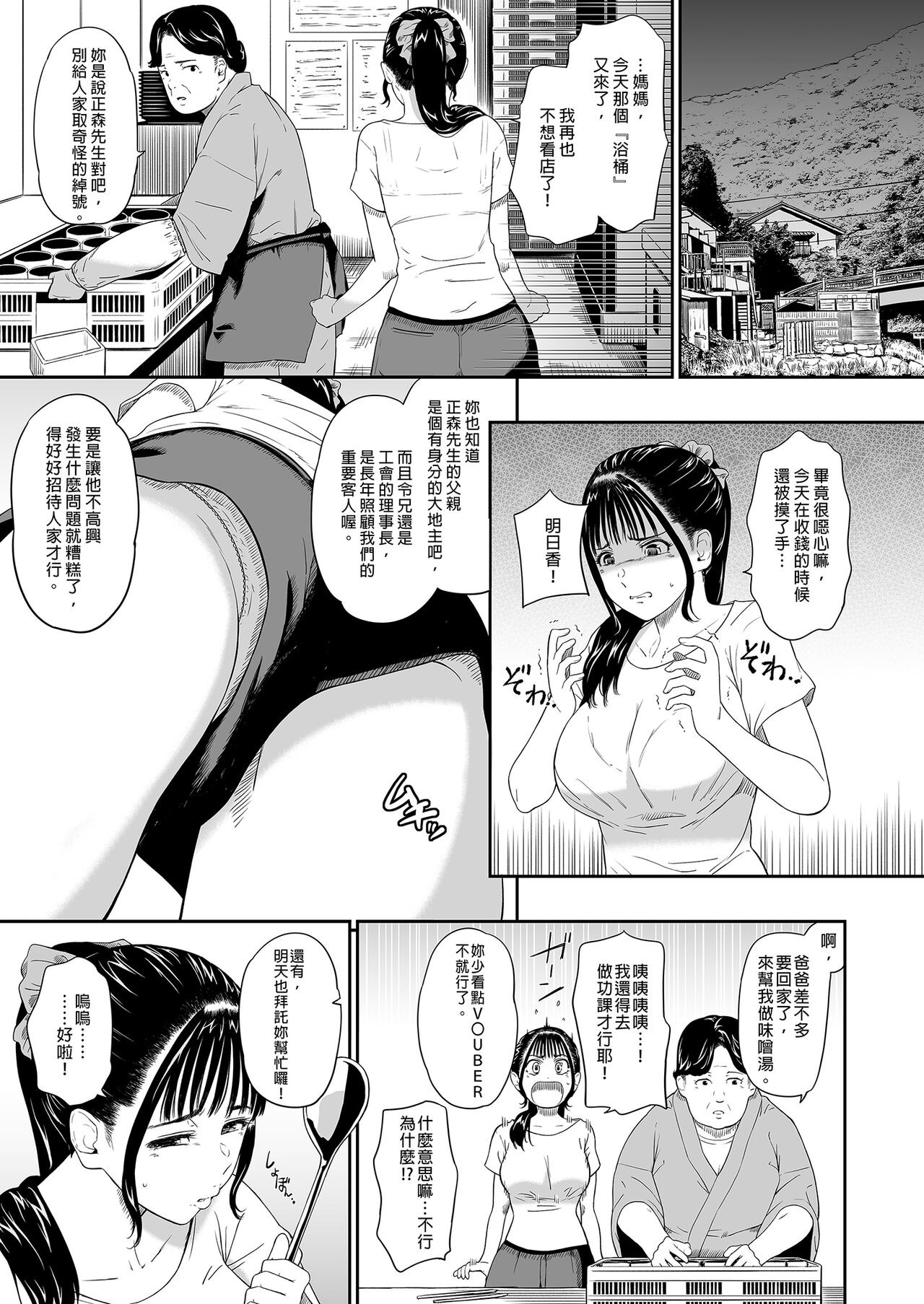 Onsen Ryokan - hot spring hotel page 7 full