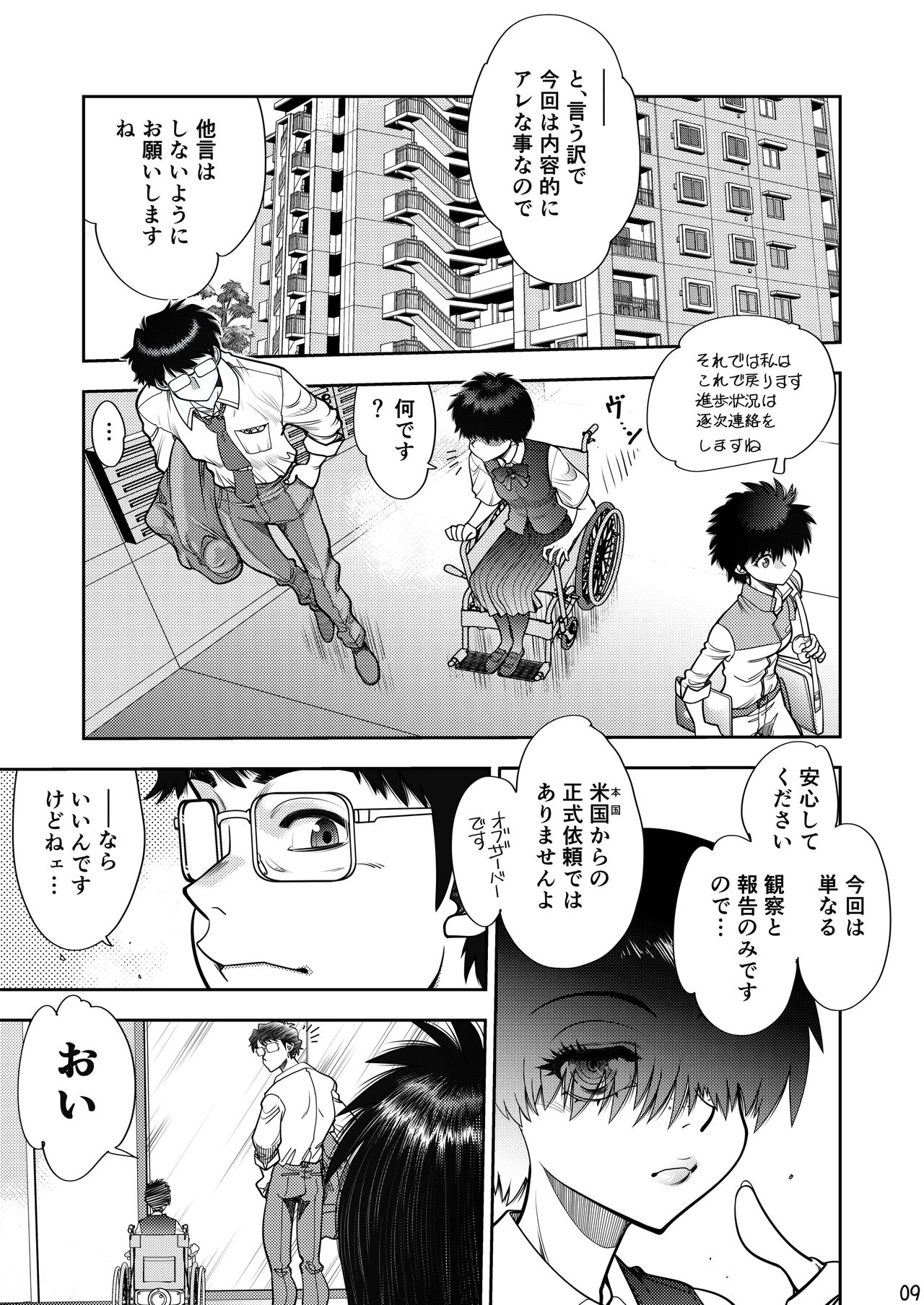 Synchronous Virgin 2 04 page 10 full