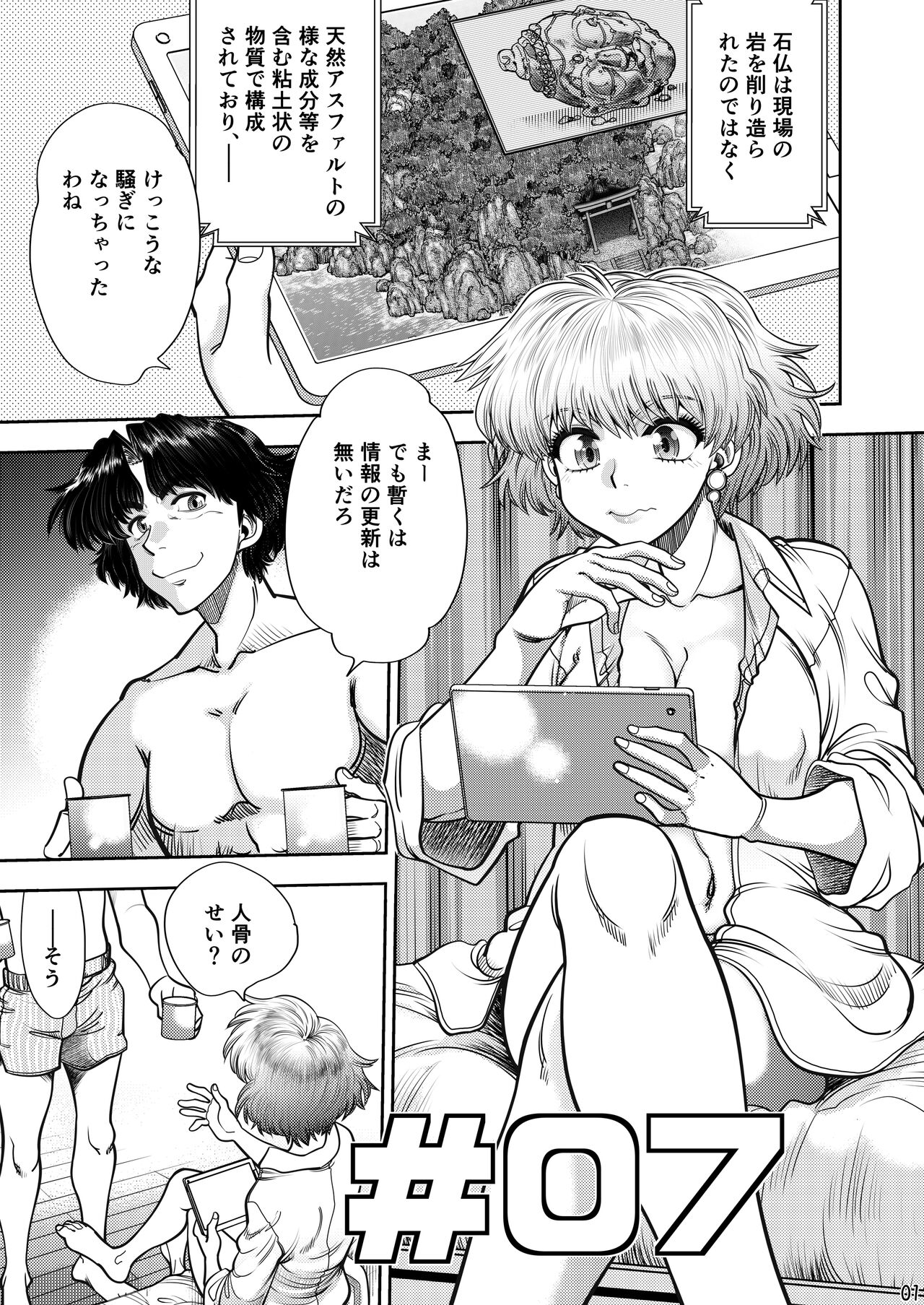 Synchronous Virgin 2 04 page 2 full