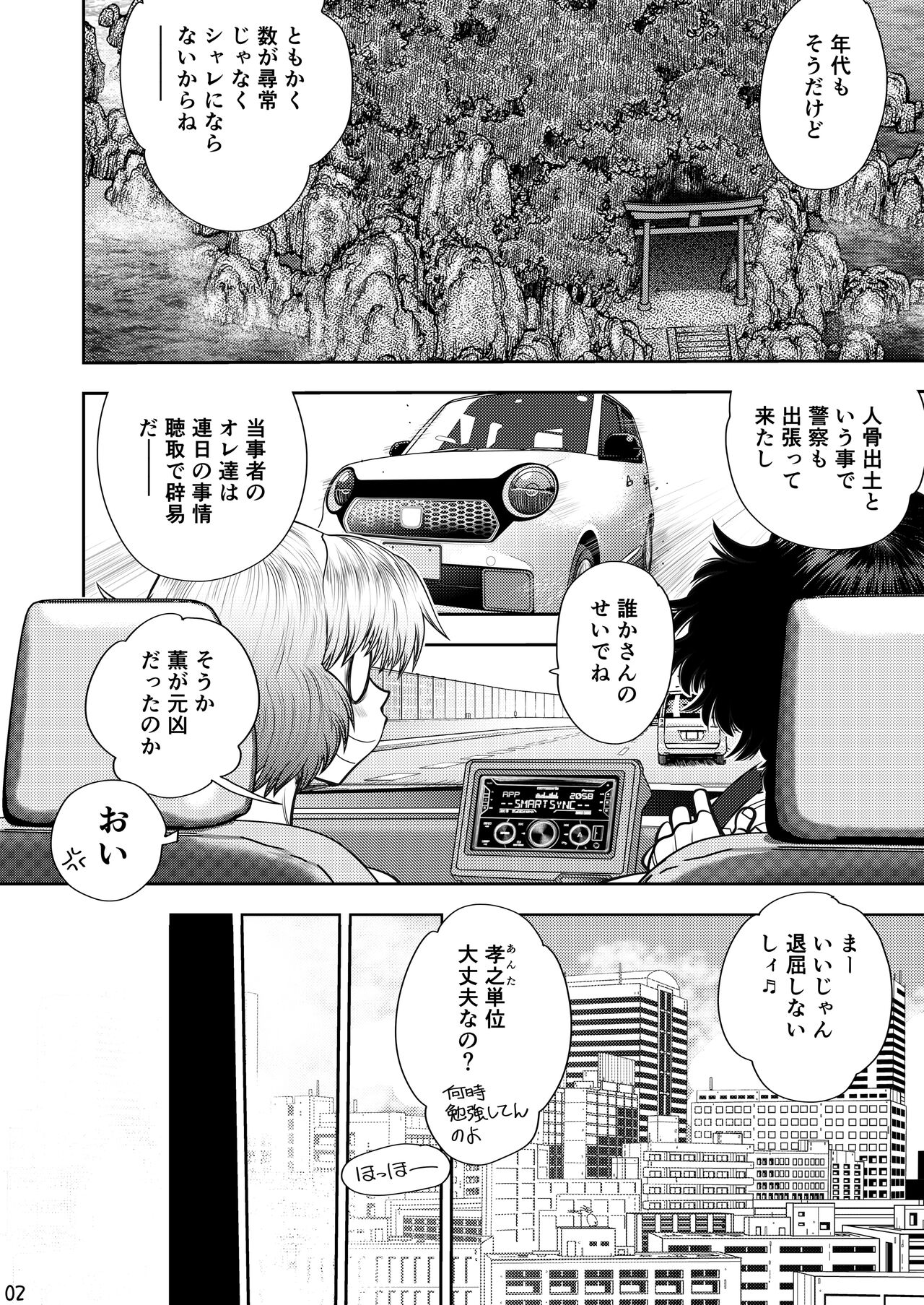 Synchronous Virgin 2 04 page 3 full