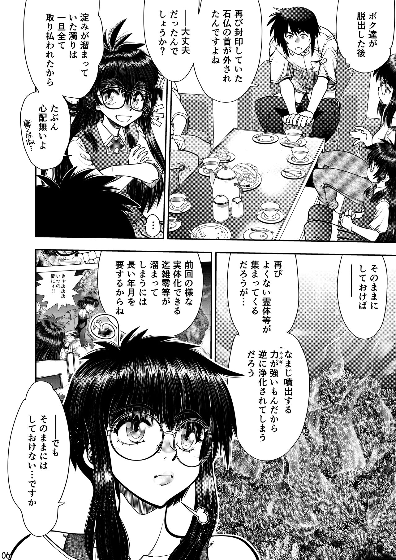 Synchronous Virgin 2 04 page 7 full