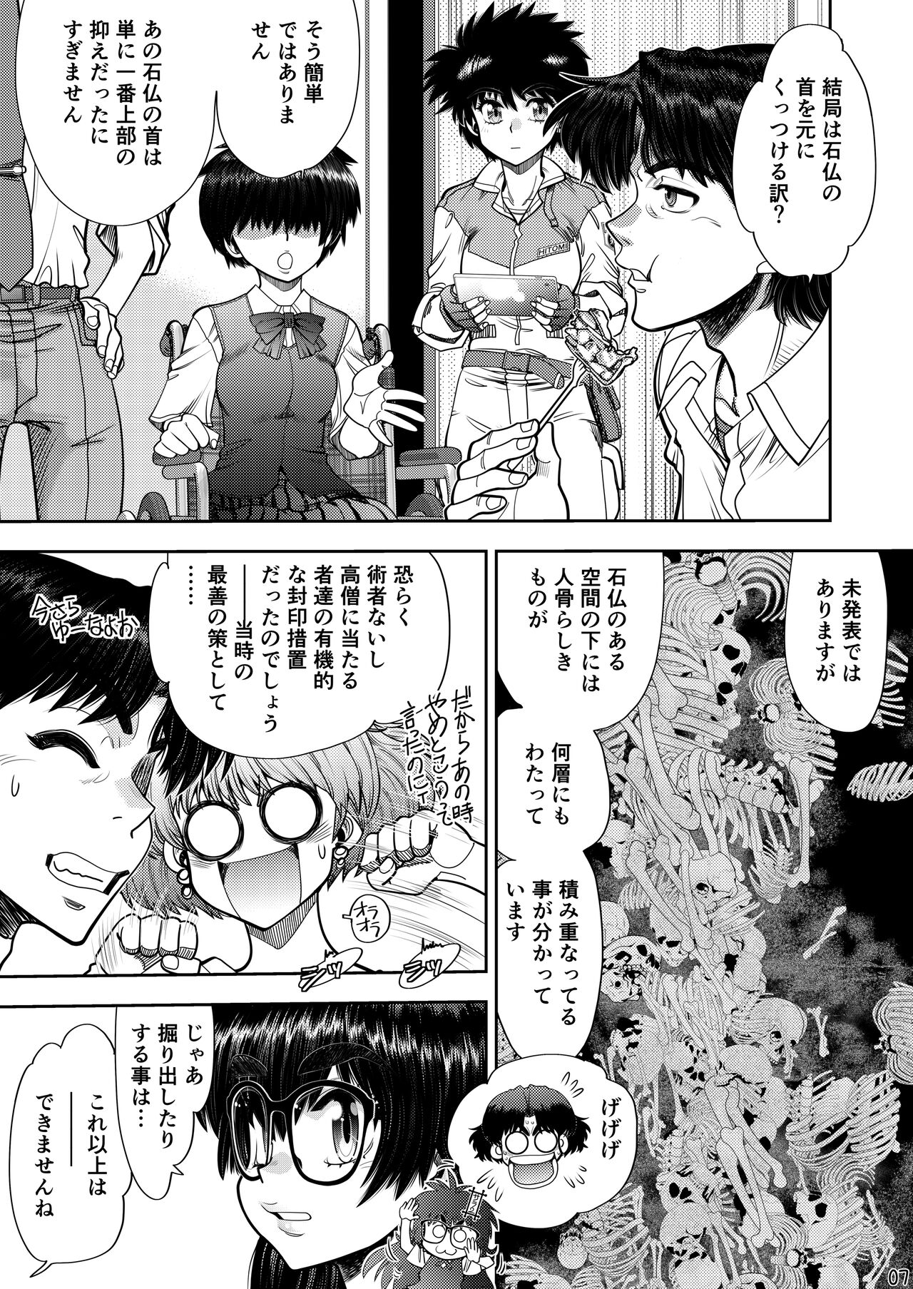 Synchronous Virgin 2 04 page 8 full