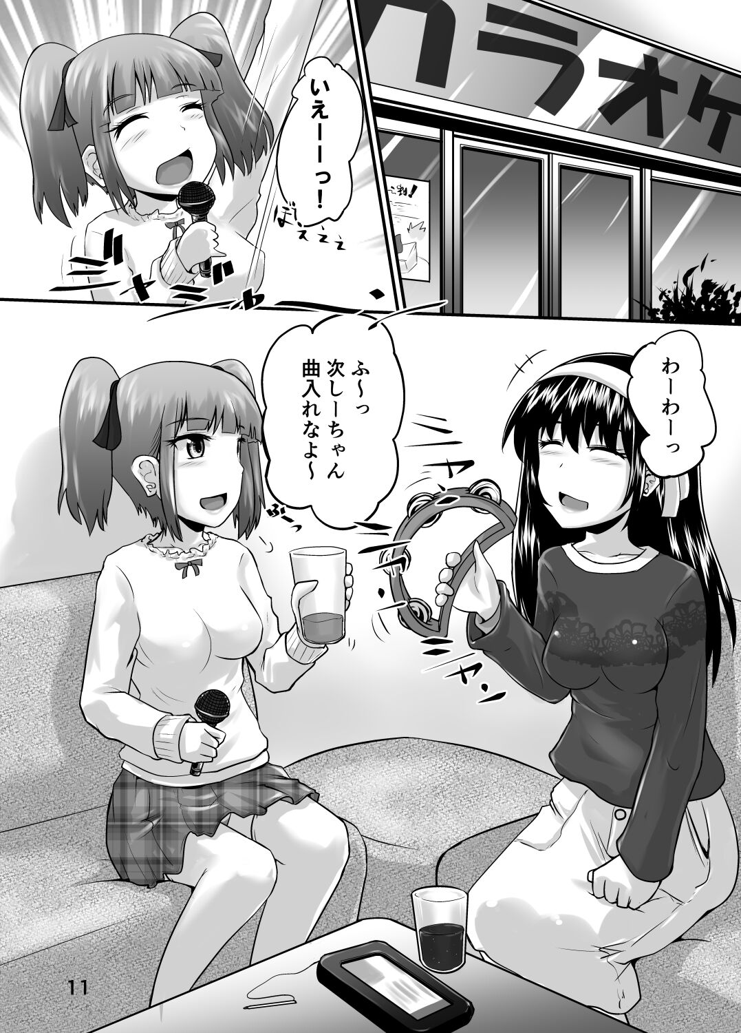 Suzu no Shitatari 24 page 10 full