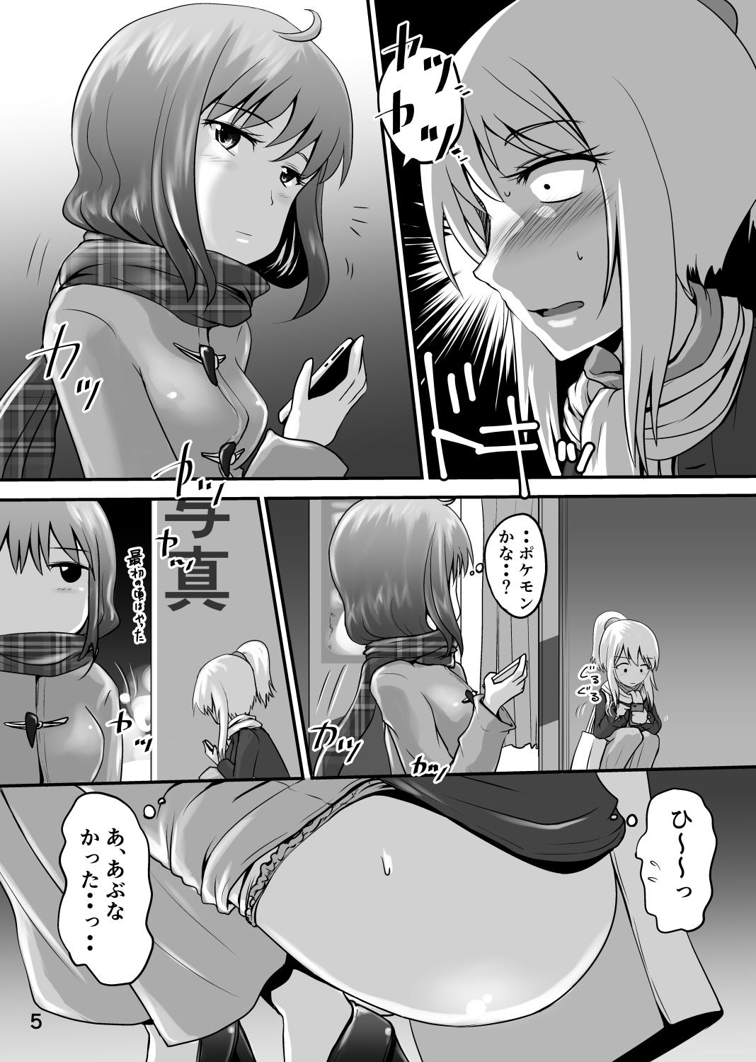 Suzu no Shitatari 24 page 4 full