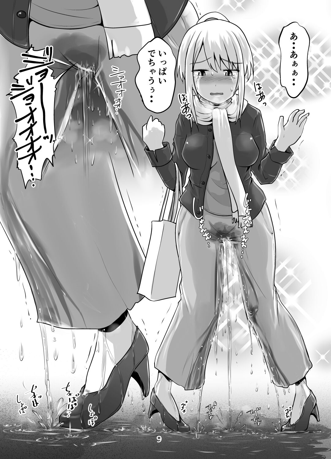 Suzu no Shitatari 24 page 8 full