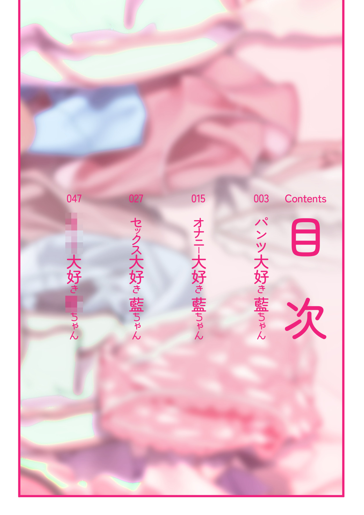 Pantsu Daisuki Ai-chan page 3 full