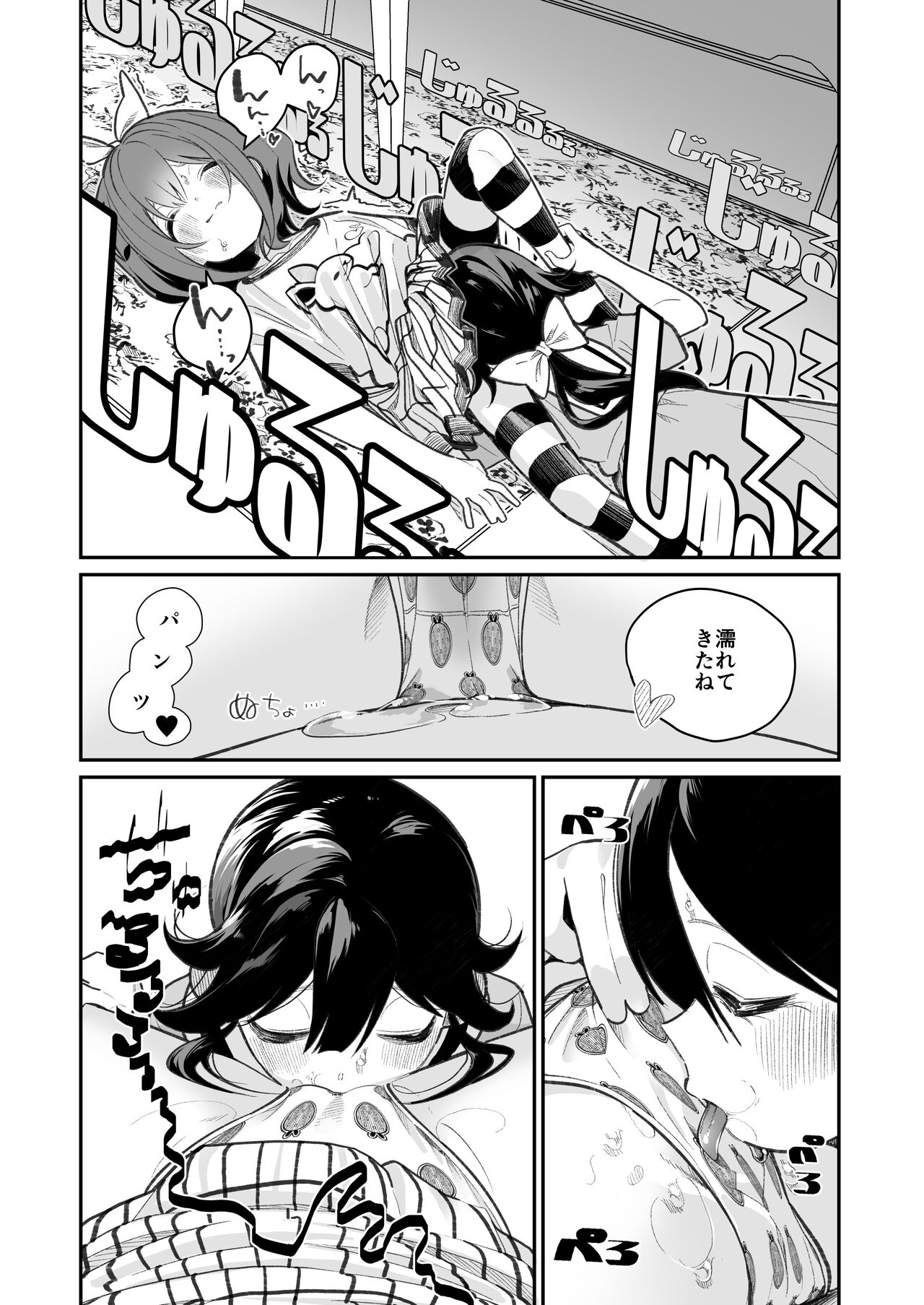 Pantsu Daisuki Ai-chan page 9 full