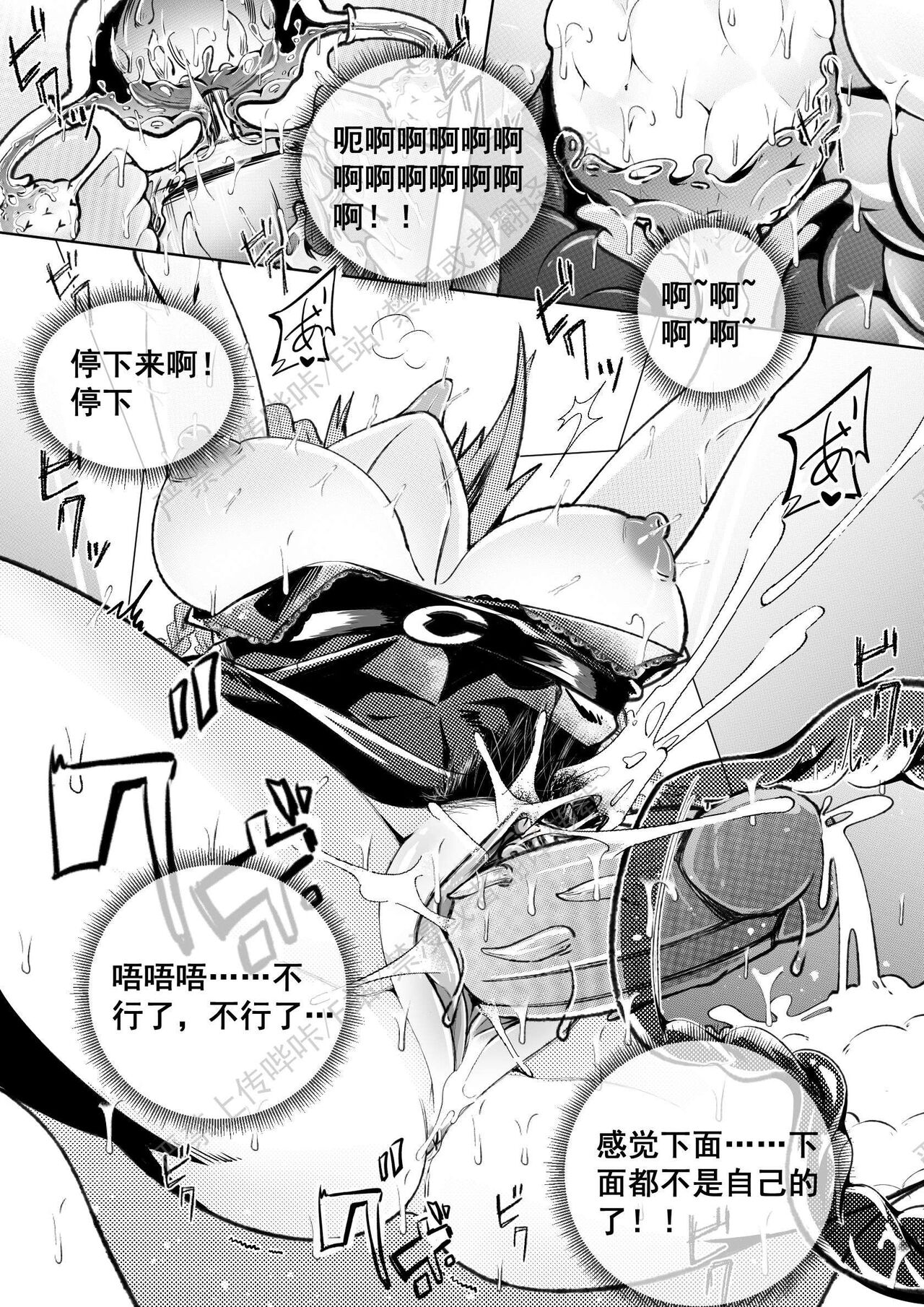 （lsc5）新年系列-炎熔篇【一】 page 10 full