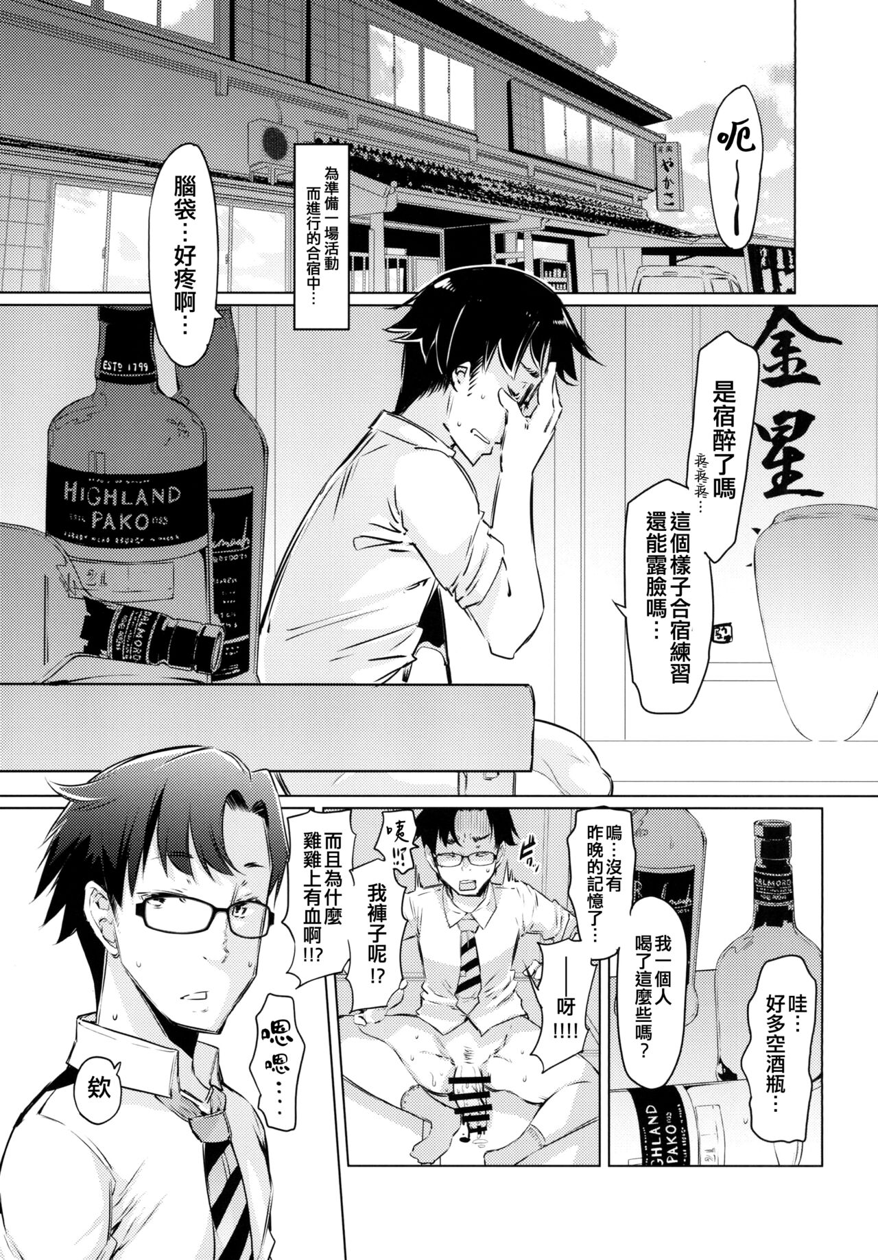 HOP Vol. 01 page 3 full