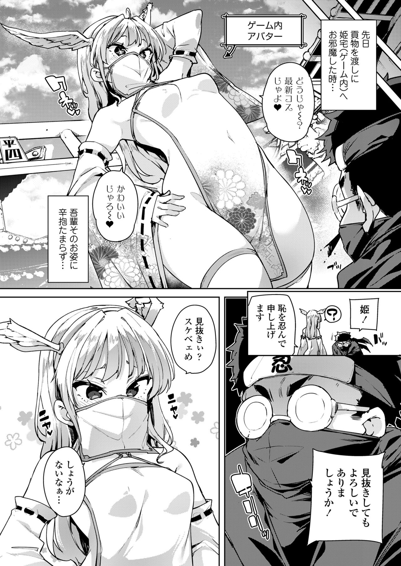 Towako Oboro Emaki 15 page 4 full