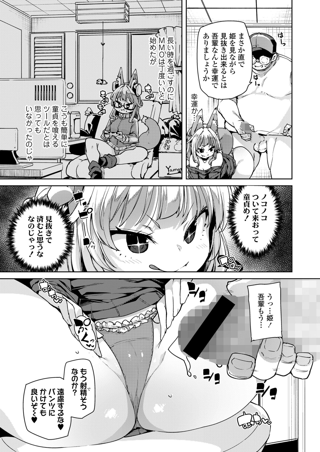 Towako Oboro Emaki 15 page 9 full