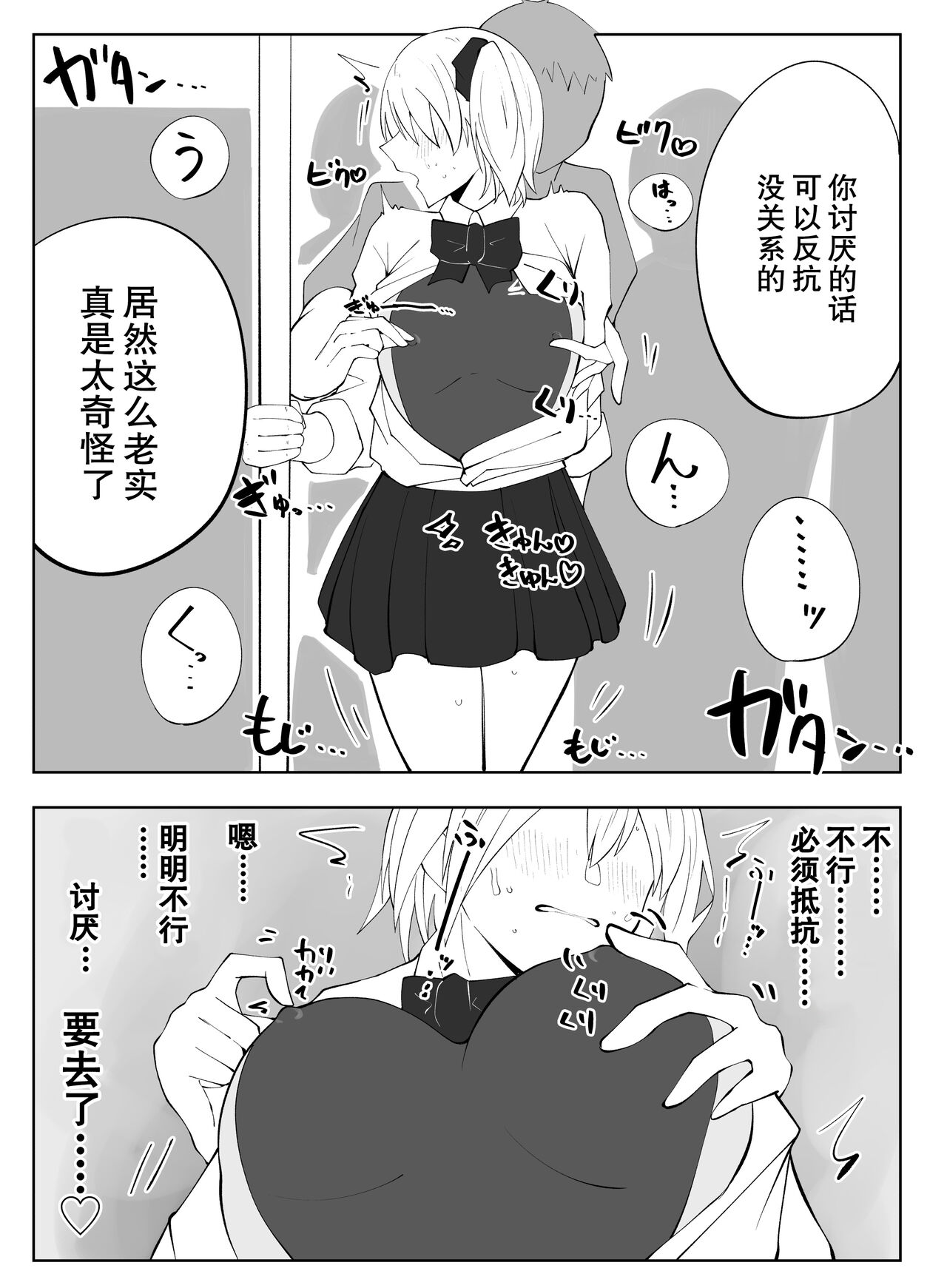 春名紗奈-8,9月份赞助短漫 page 3 full