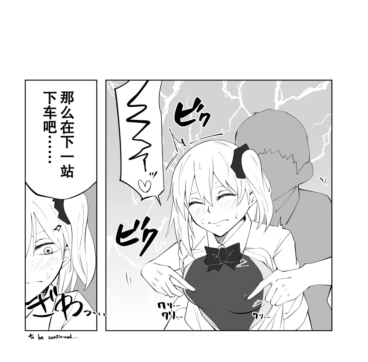 春名紗奈-8,9月份赞助短漫 page 4 full