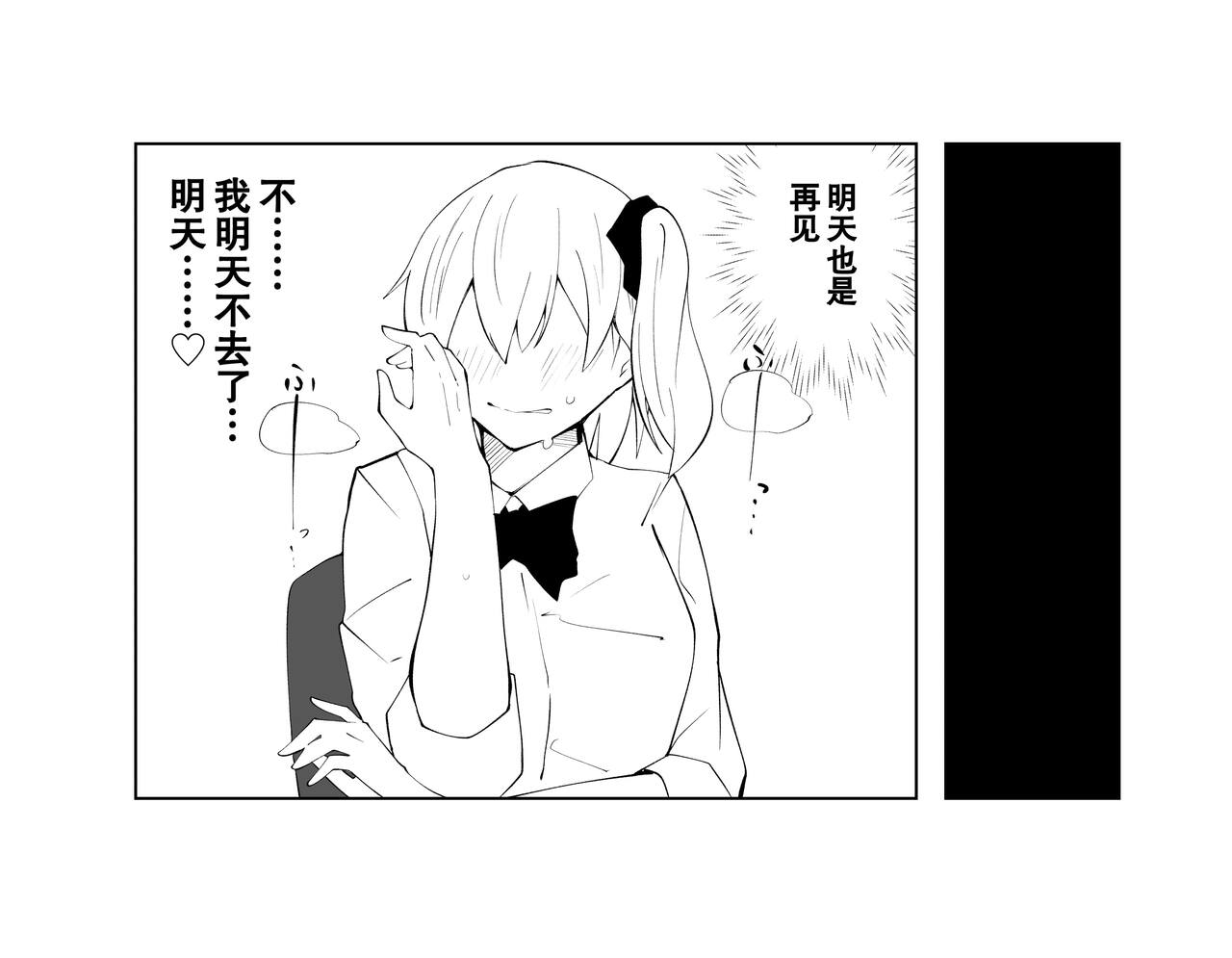 春名紗奈-8,9月份赞助短漫 page 8 full