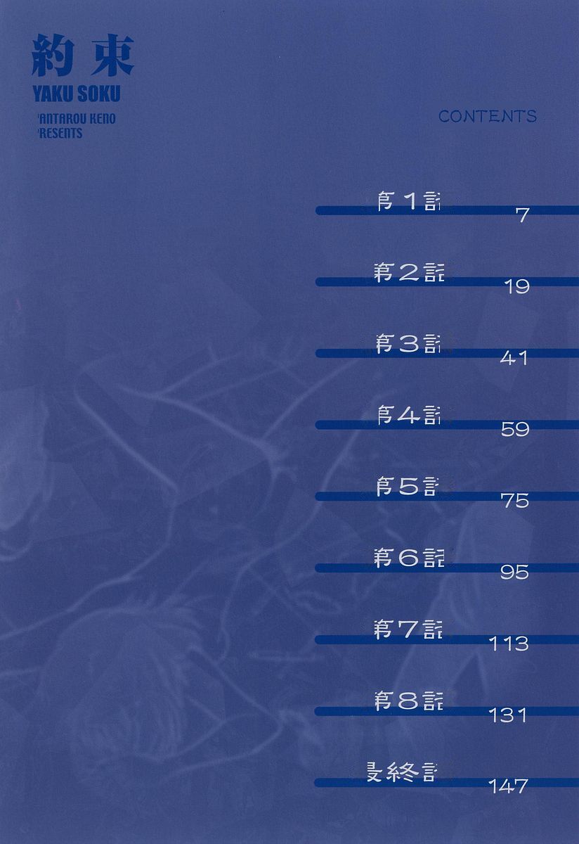 Yaku Soku page 3 full