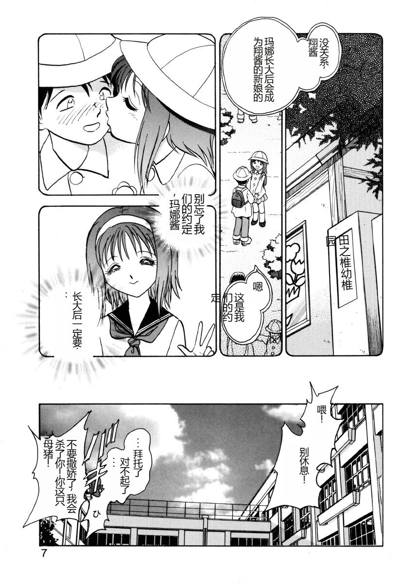 Yaku Soku page 4 full