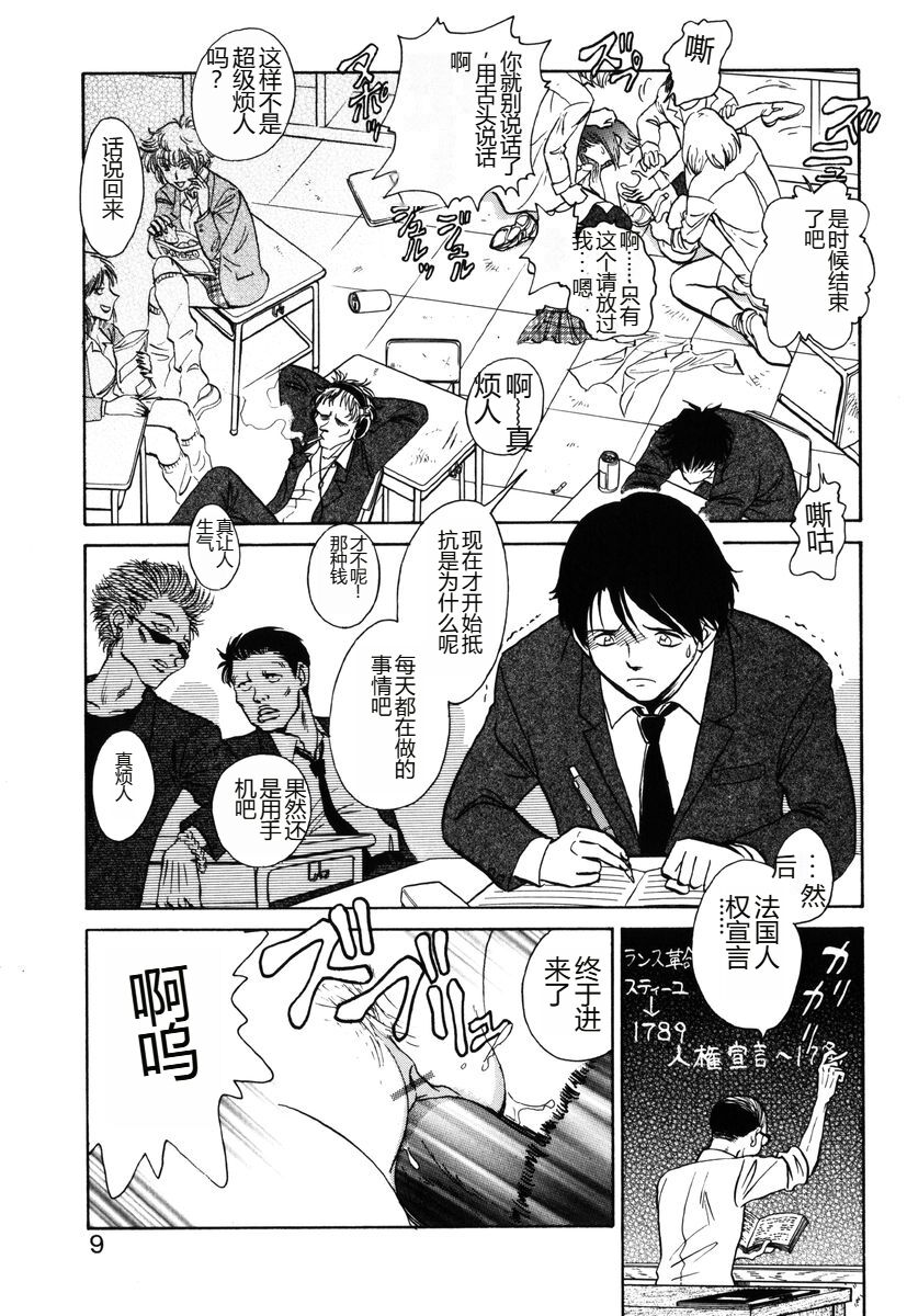 Yaku Soku page 6 full