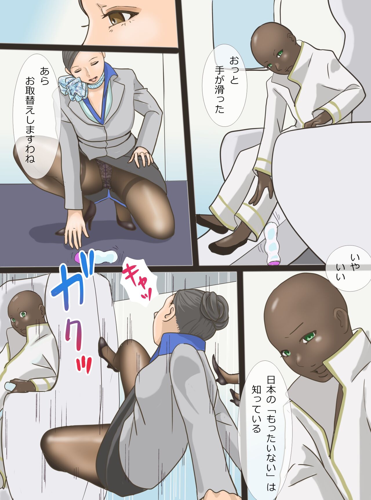 Inran Hitozuma Cabin Attendant Maki Miki page 4 full