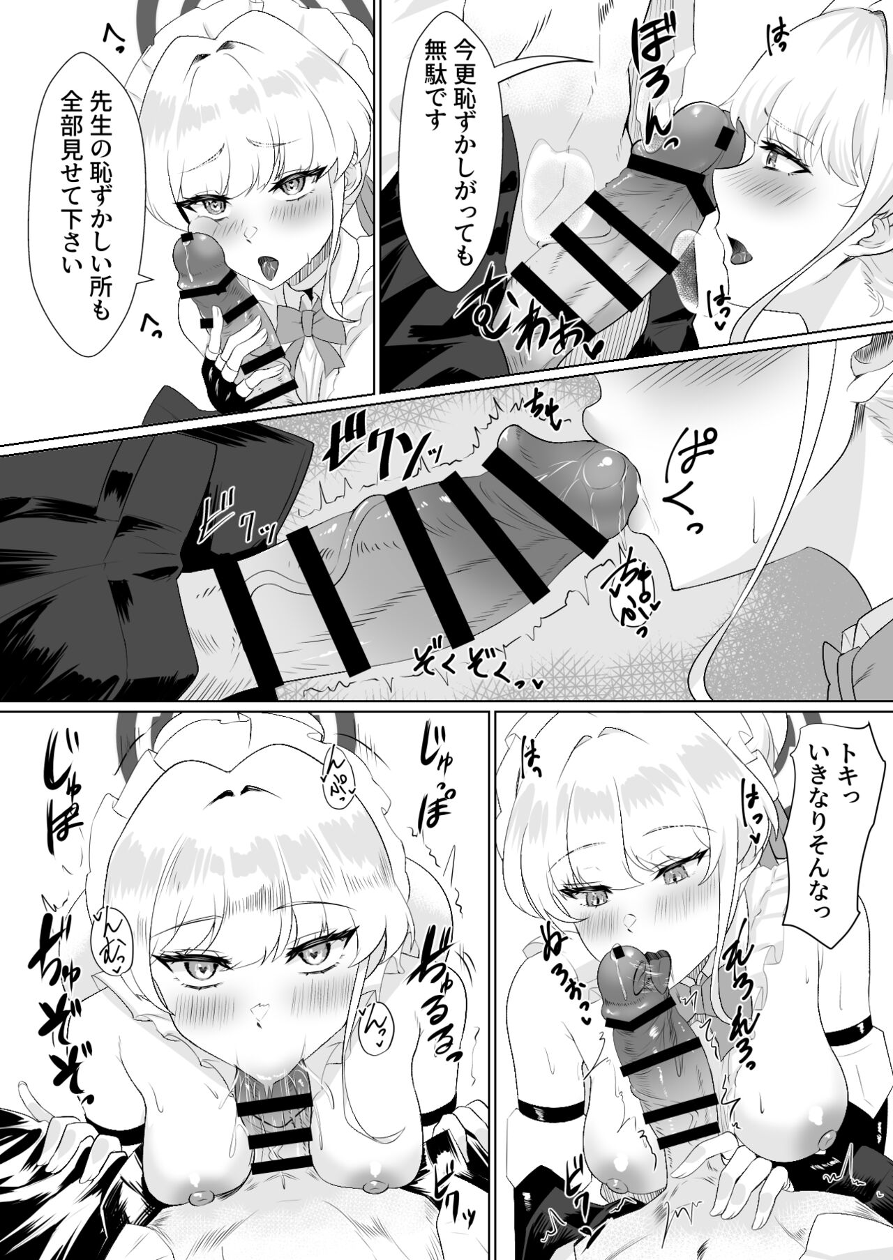 Kanpeki na Maid desu node page 10 full