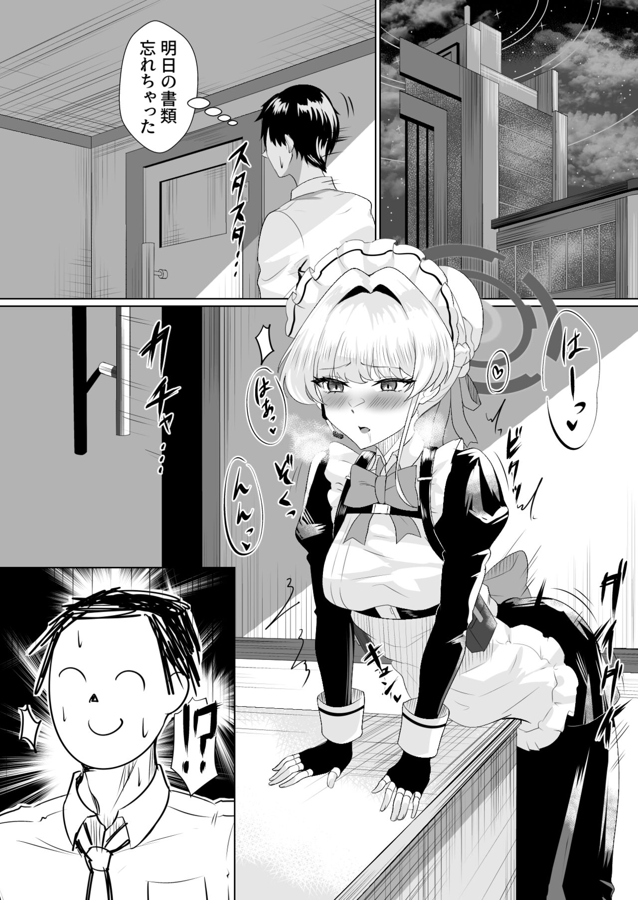 Kanpeki na Maid desu node page 3 full