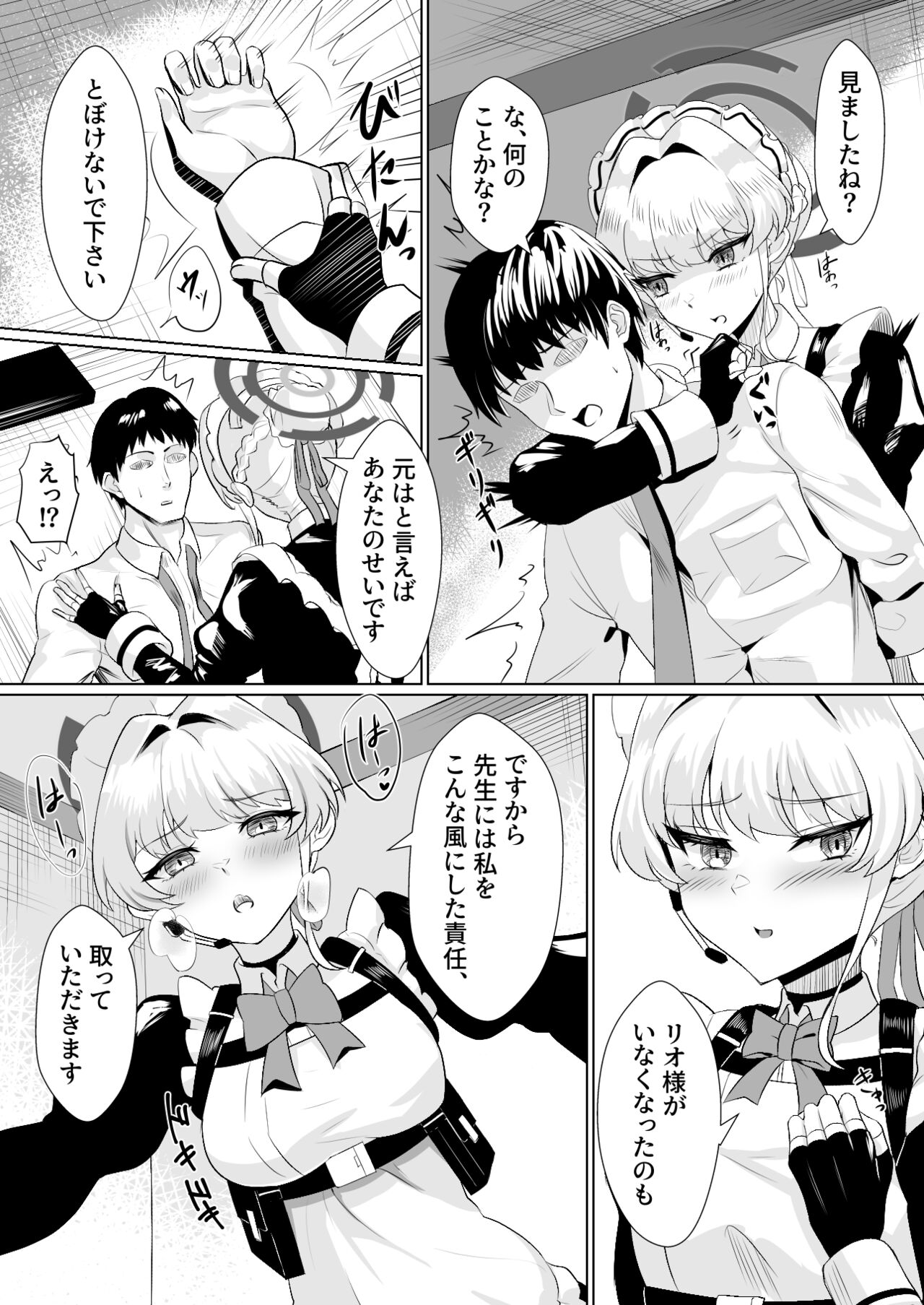 Kanpeki na Maid desu node page 5 full