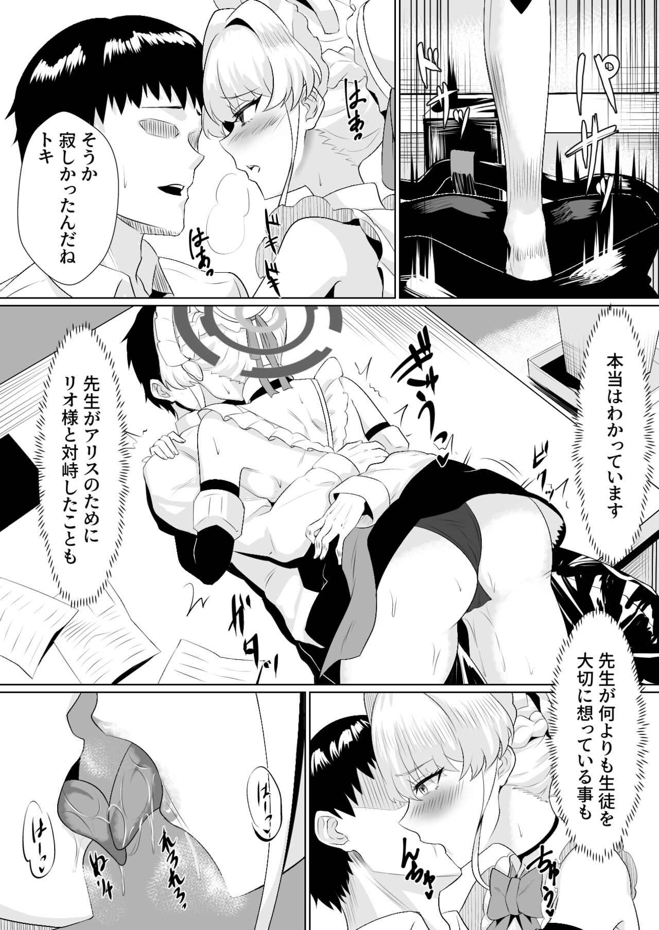 Kanpeki na Maid desu node page 6 full